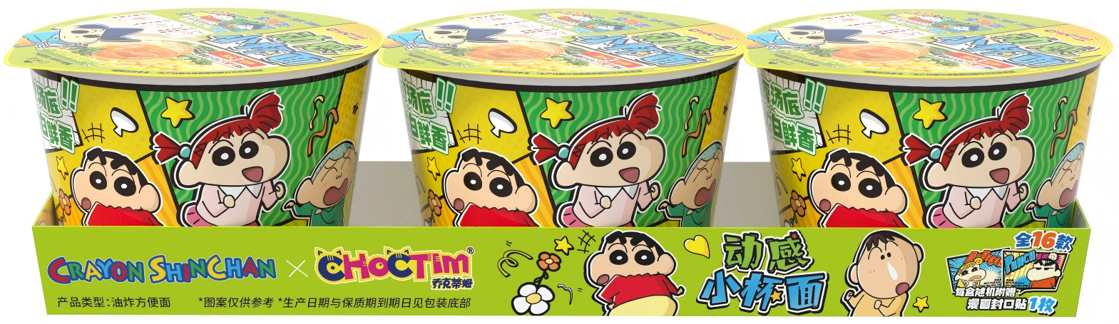 喬克蒂姆小新動(dòng)感小杯面3連杯 （日式豚骨味）