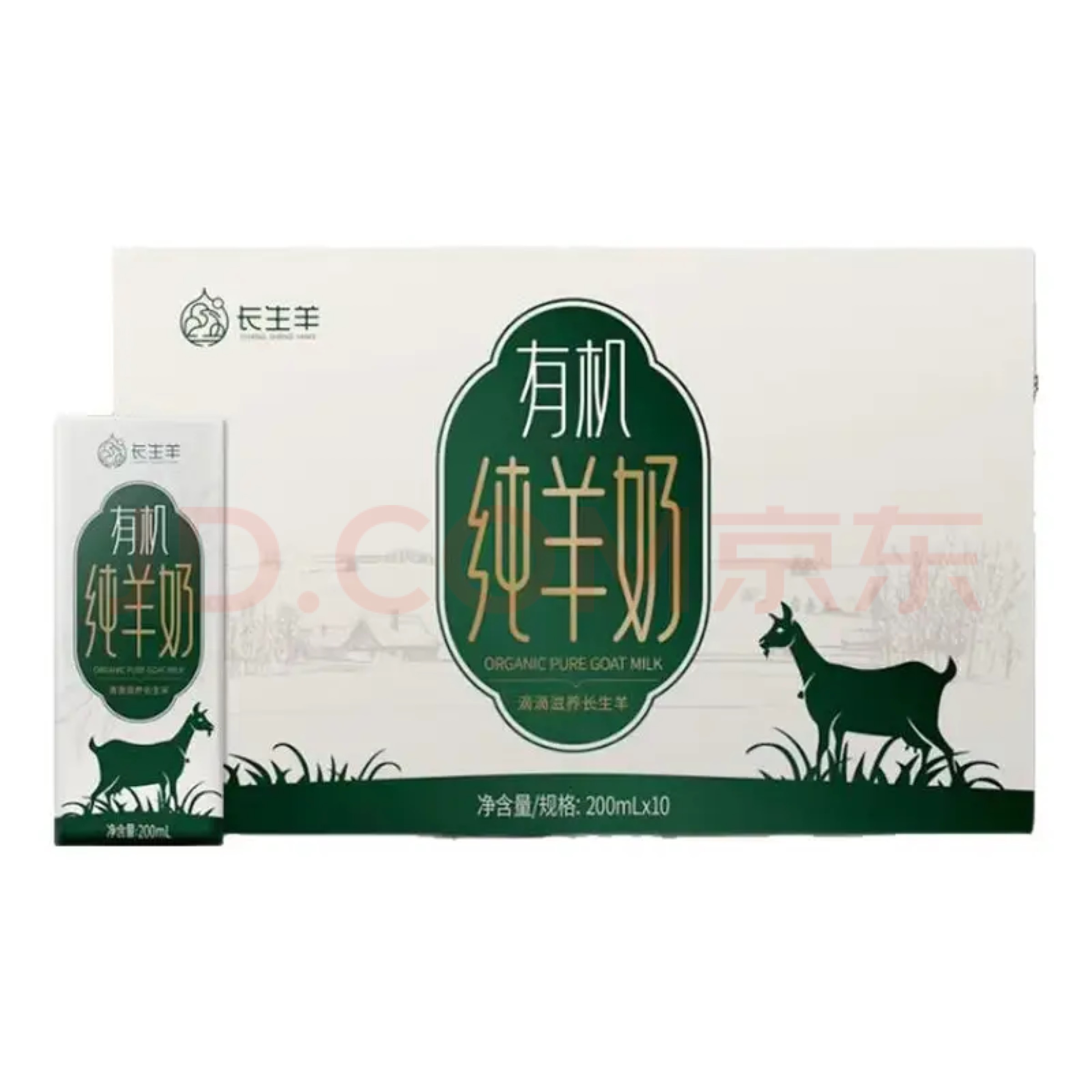 長(zhǎng)生羊有機(jī)純羊奶