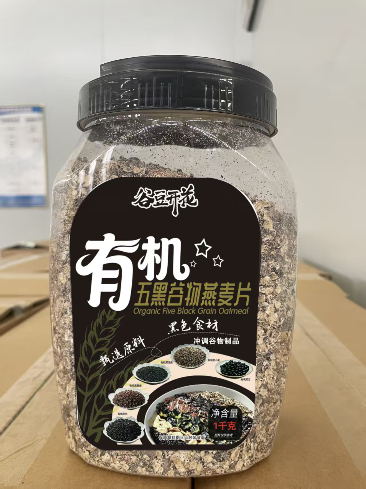 有機(jī)五黑谷物燕麥片