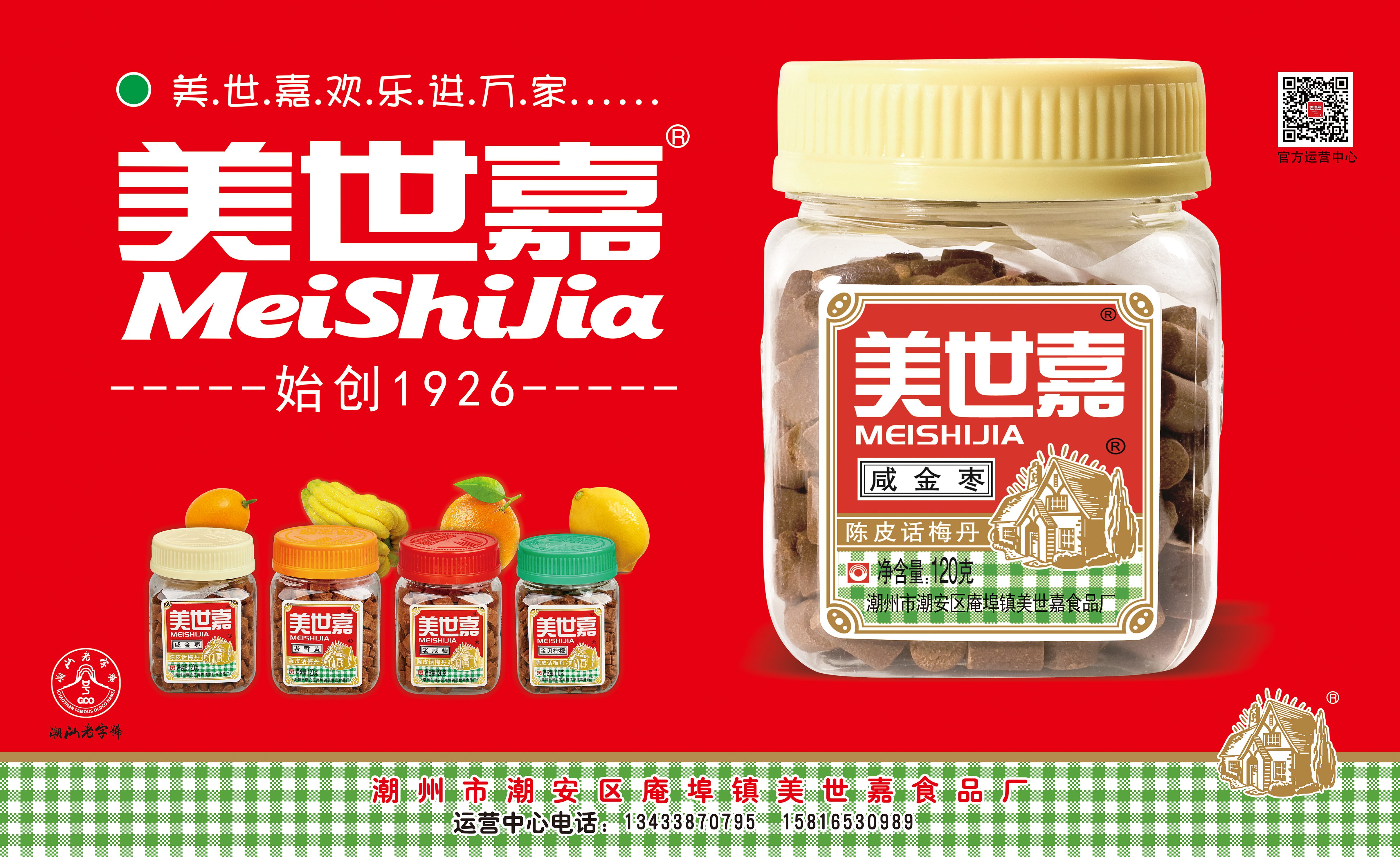 美世嘉經(jīng)典系列