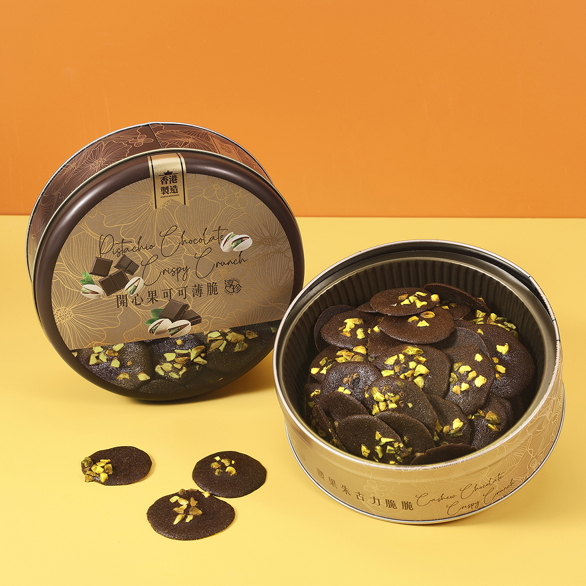 開(kāi)心果可可薄脆