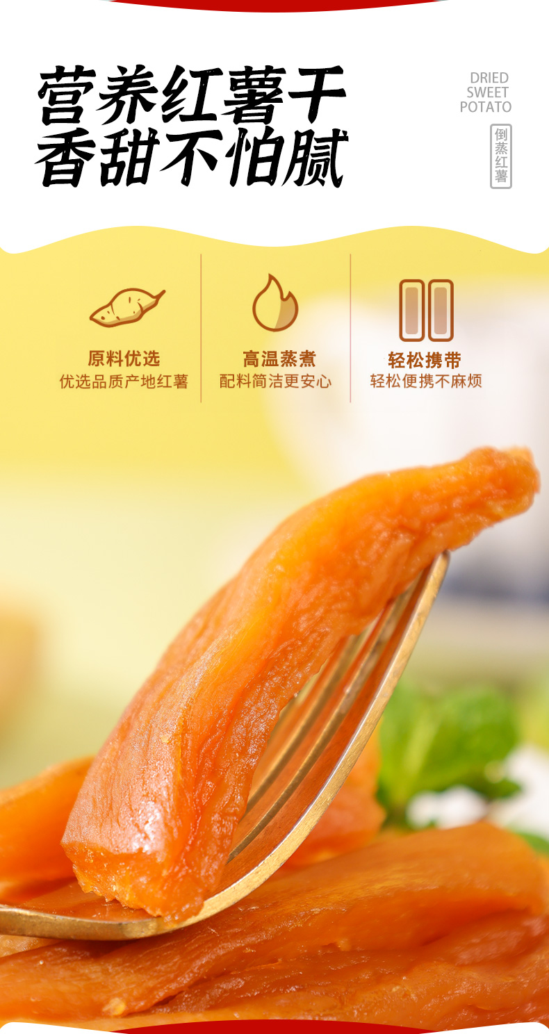 红薯详情_03.jpg