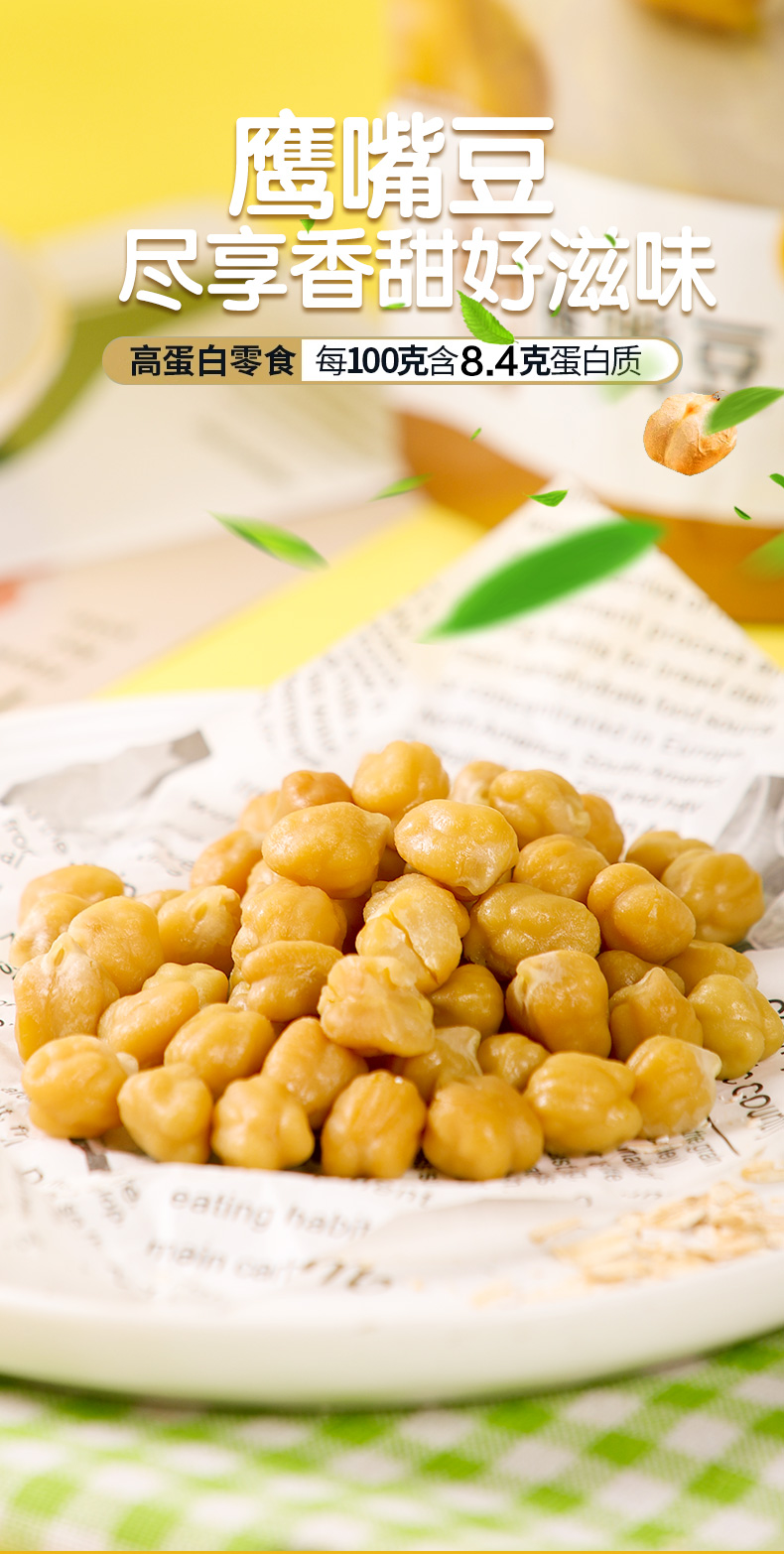 鹰嘴豆_01.jpg