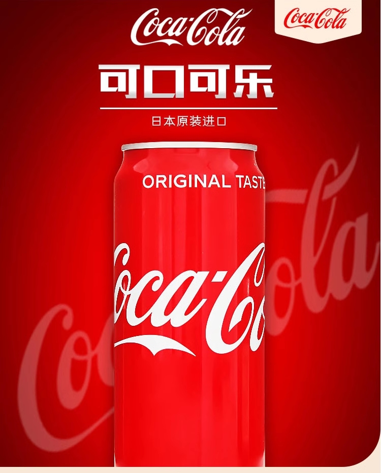 日本進口可口可樂、芬達