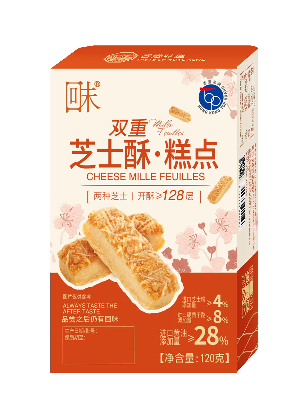 雙重芝士酥·糕點120克