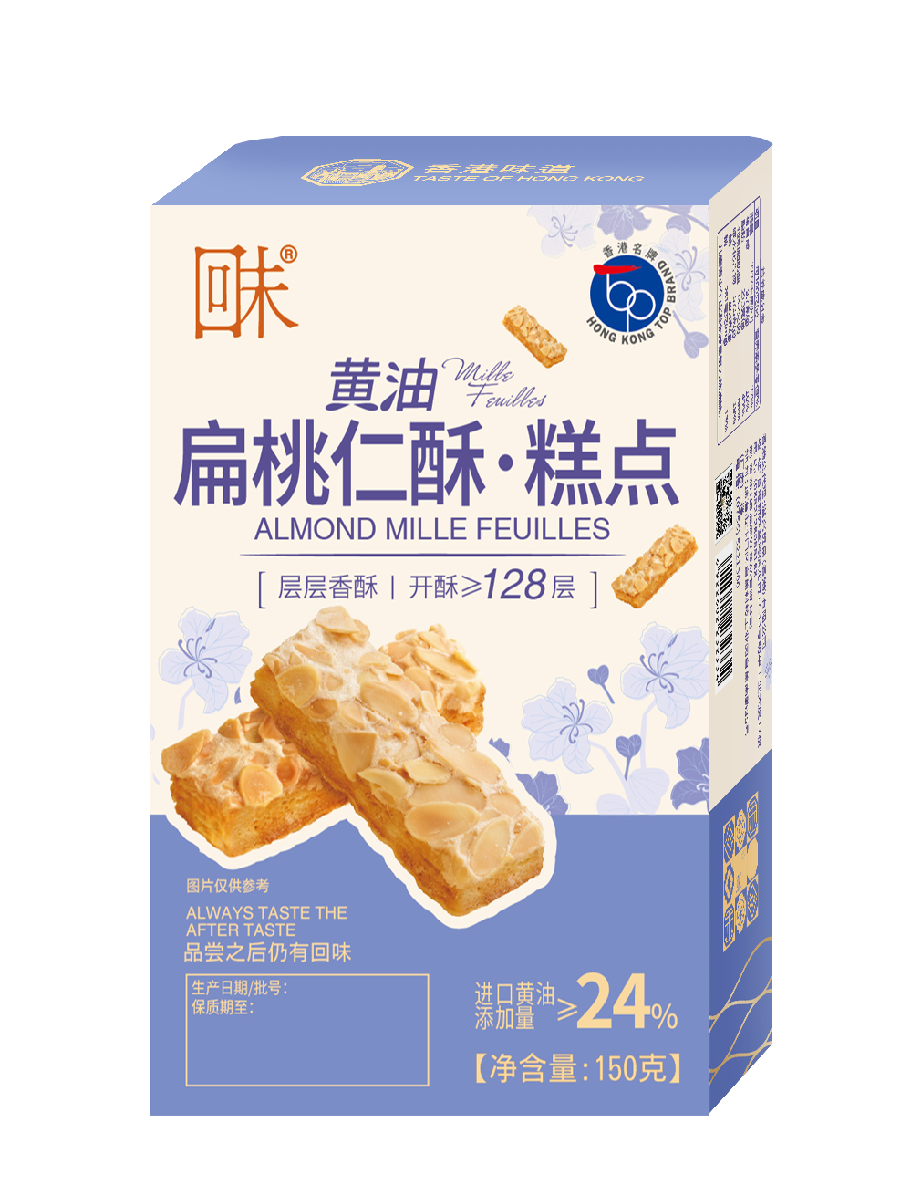 黃油扁桃仁酥·糕點150克