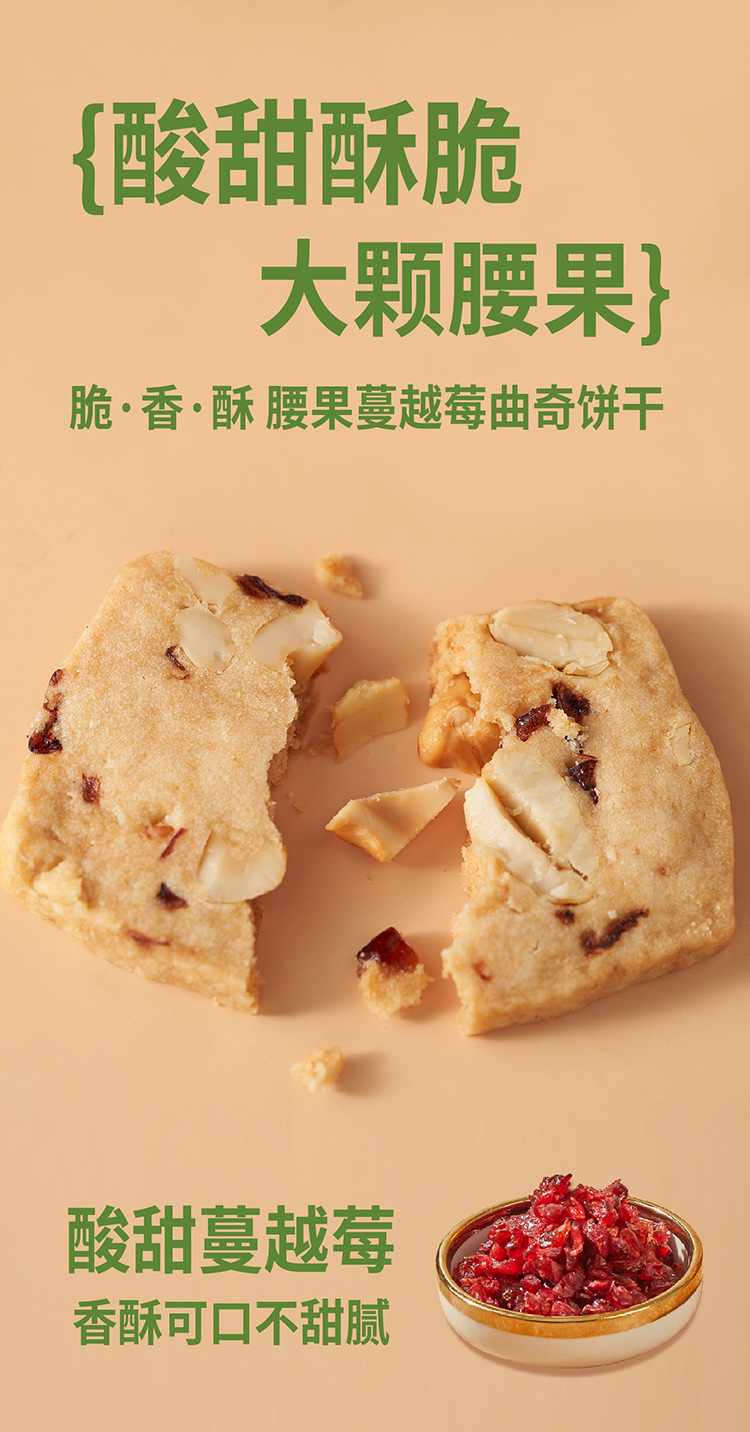 曲奇详情页-A_08.jpg