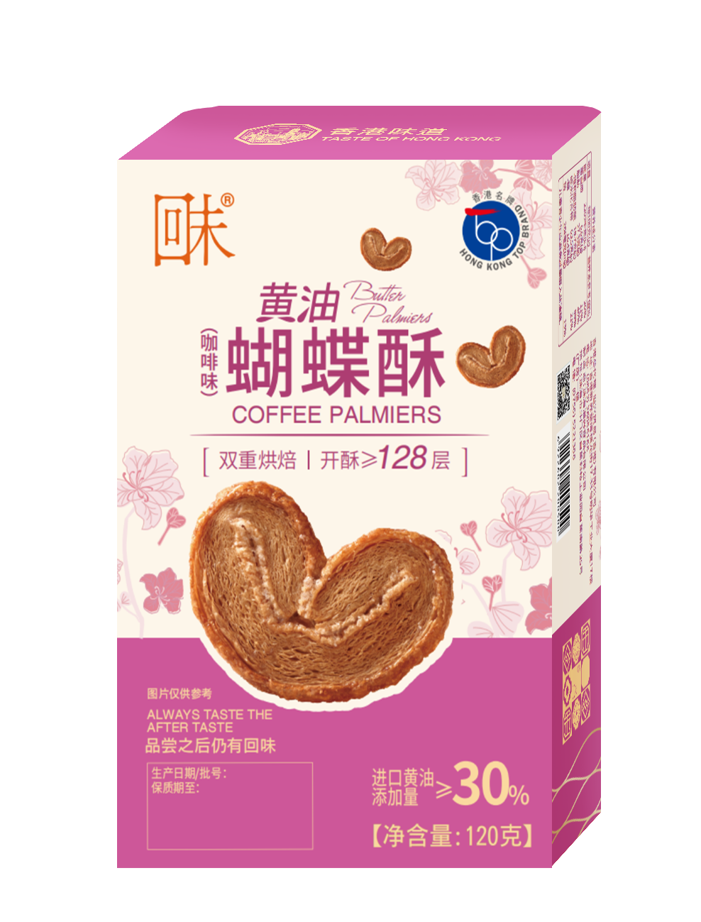 黃油蝴蝶酥（咖啡味）120克