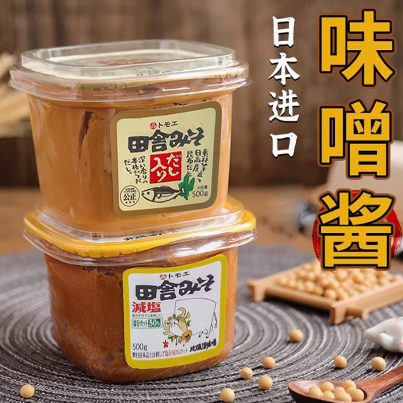 日本進口味噌醬