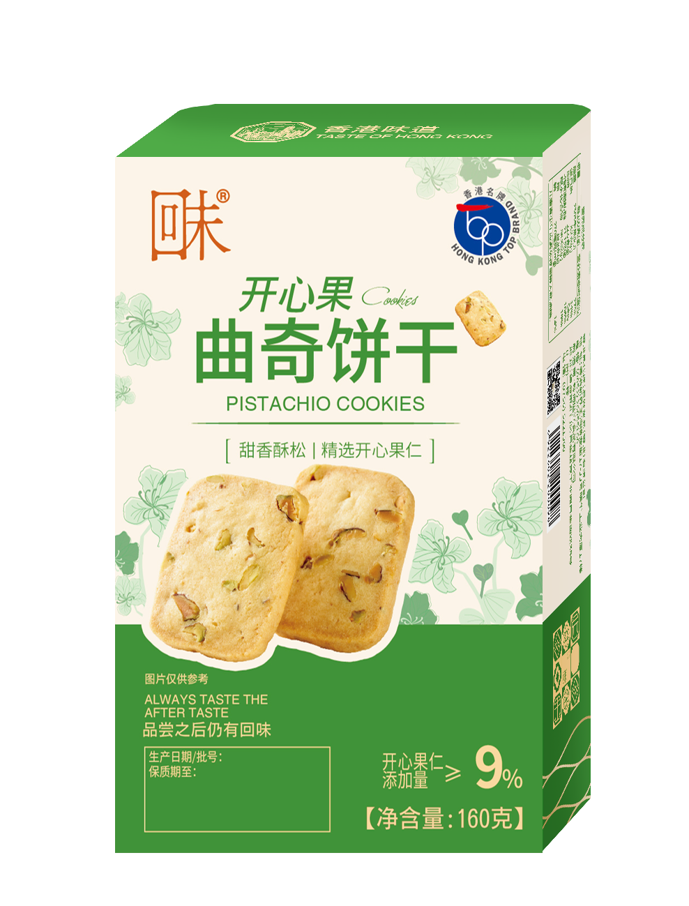 開心果曲奇餅干160克