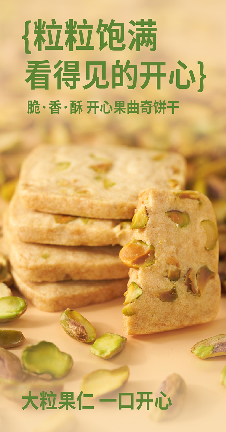 曲奇詳情頁-A_07.jpg