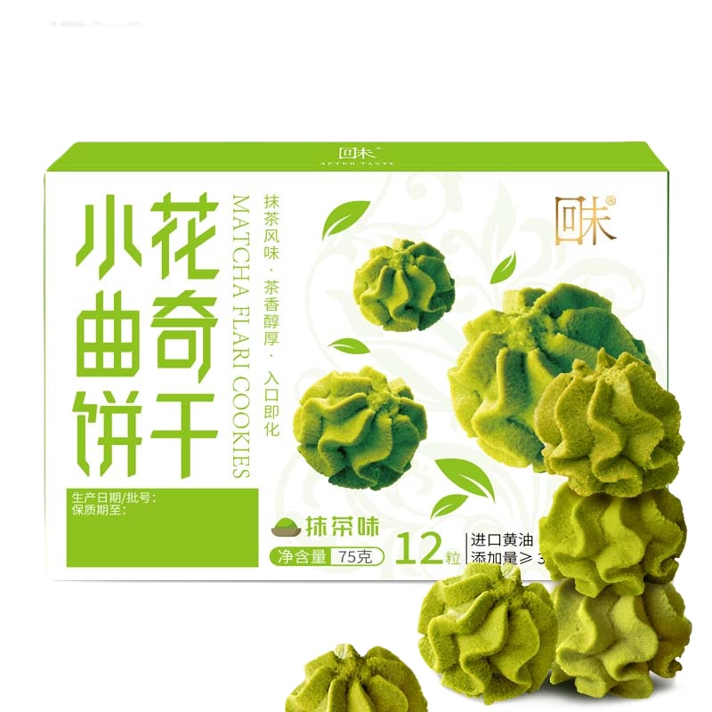 小花曲奇（抹茶味）75克