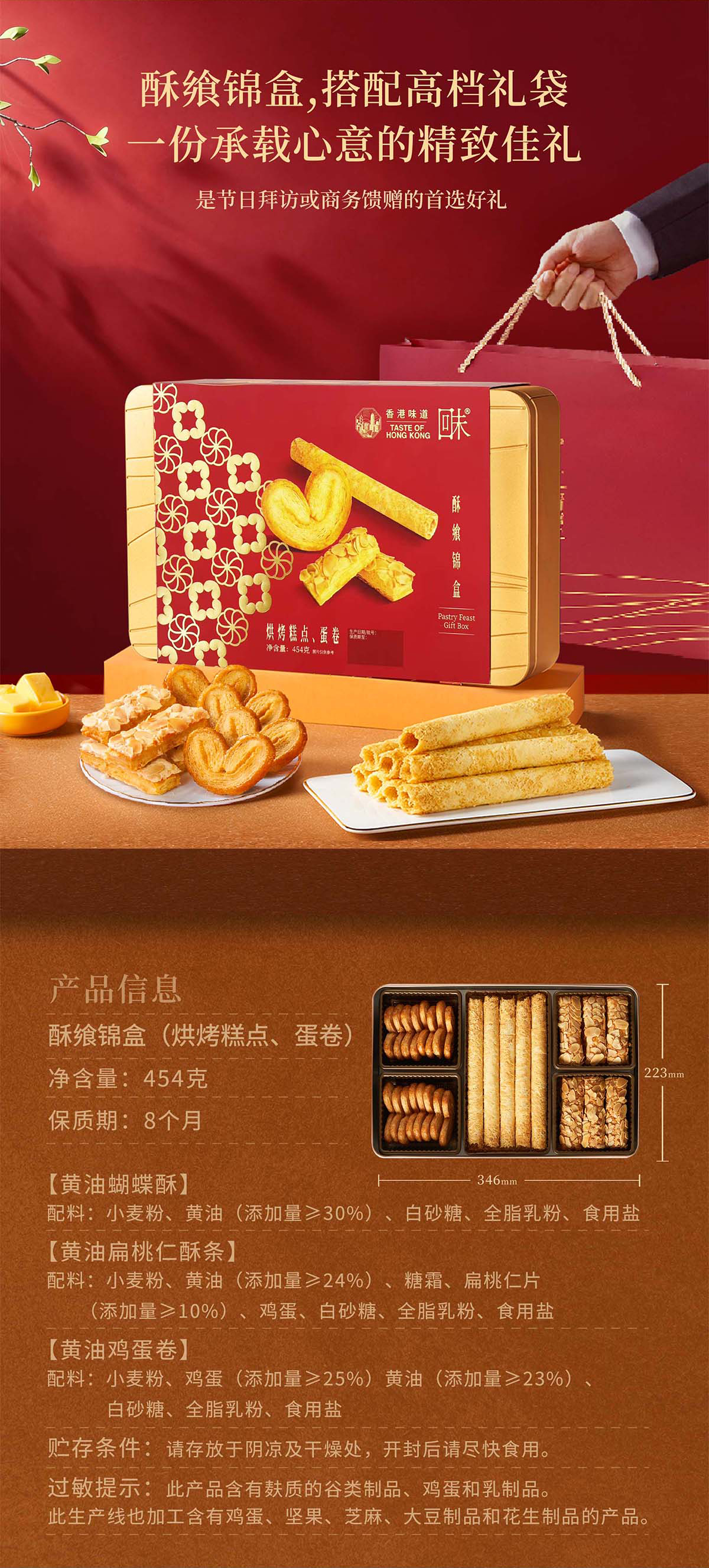 酥飨锦盒新设计详情-1200-新_05.jpg