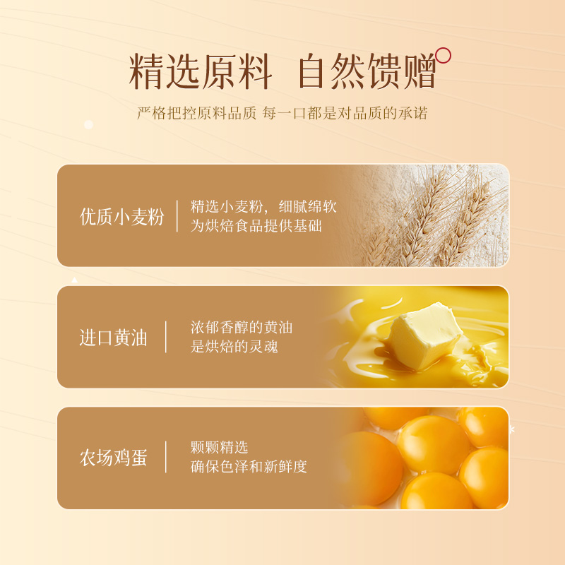 回未·520克什锦蛋卷礼盒主图 (3).jpg