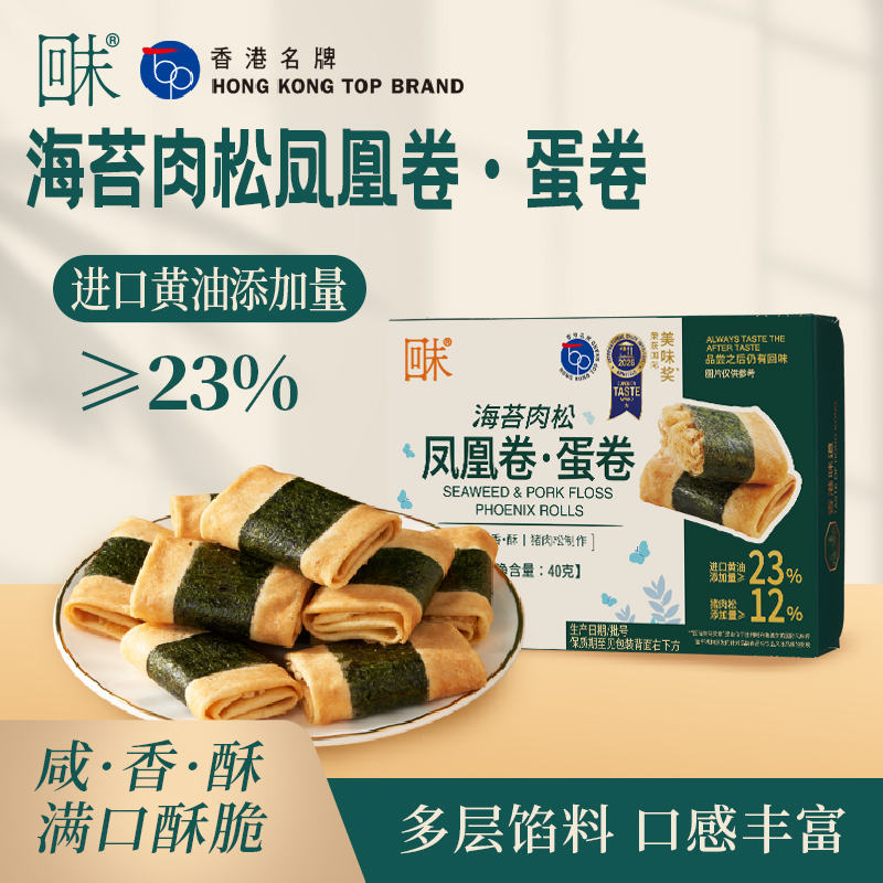 海苔肉松鳳凰卷-40g.jpg