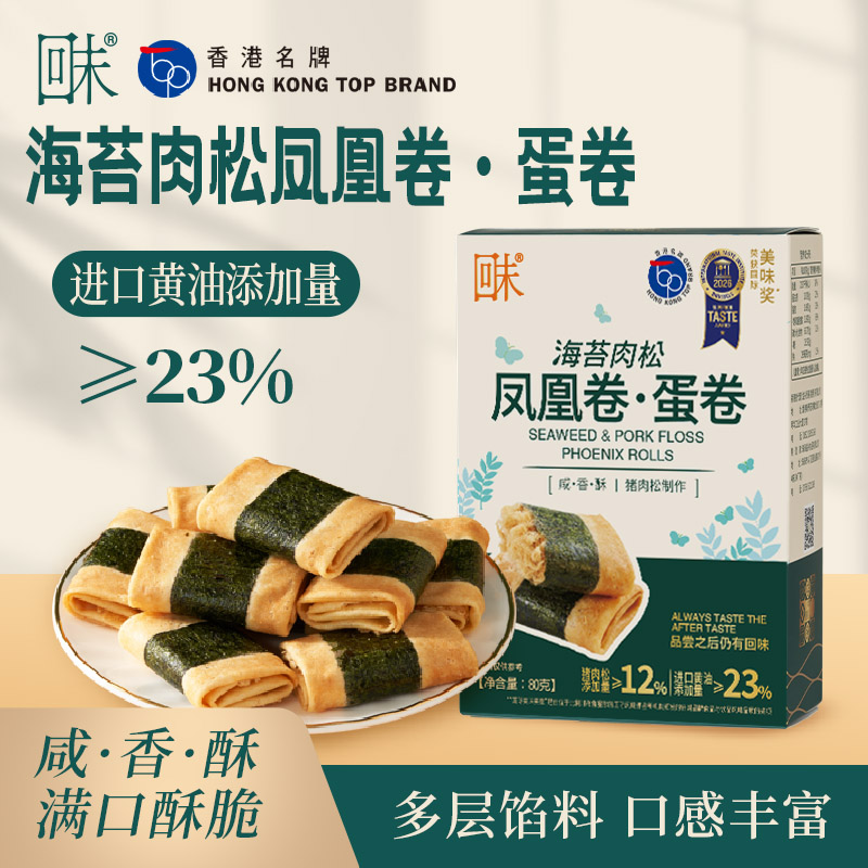 海苔肉松鳳凰卷-80g.jpg