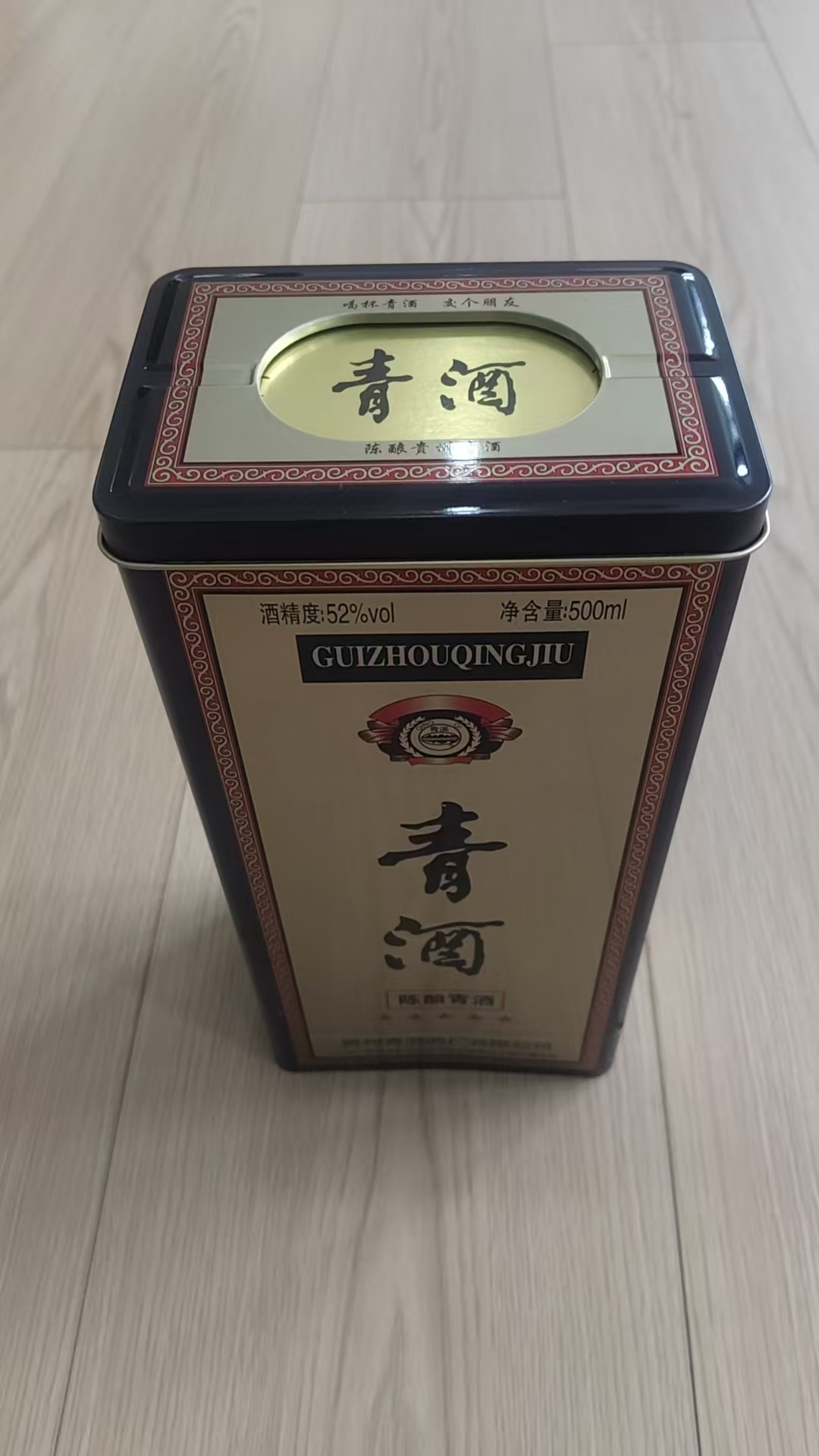 酒罐