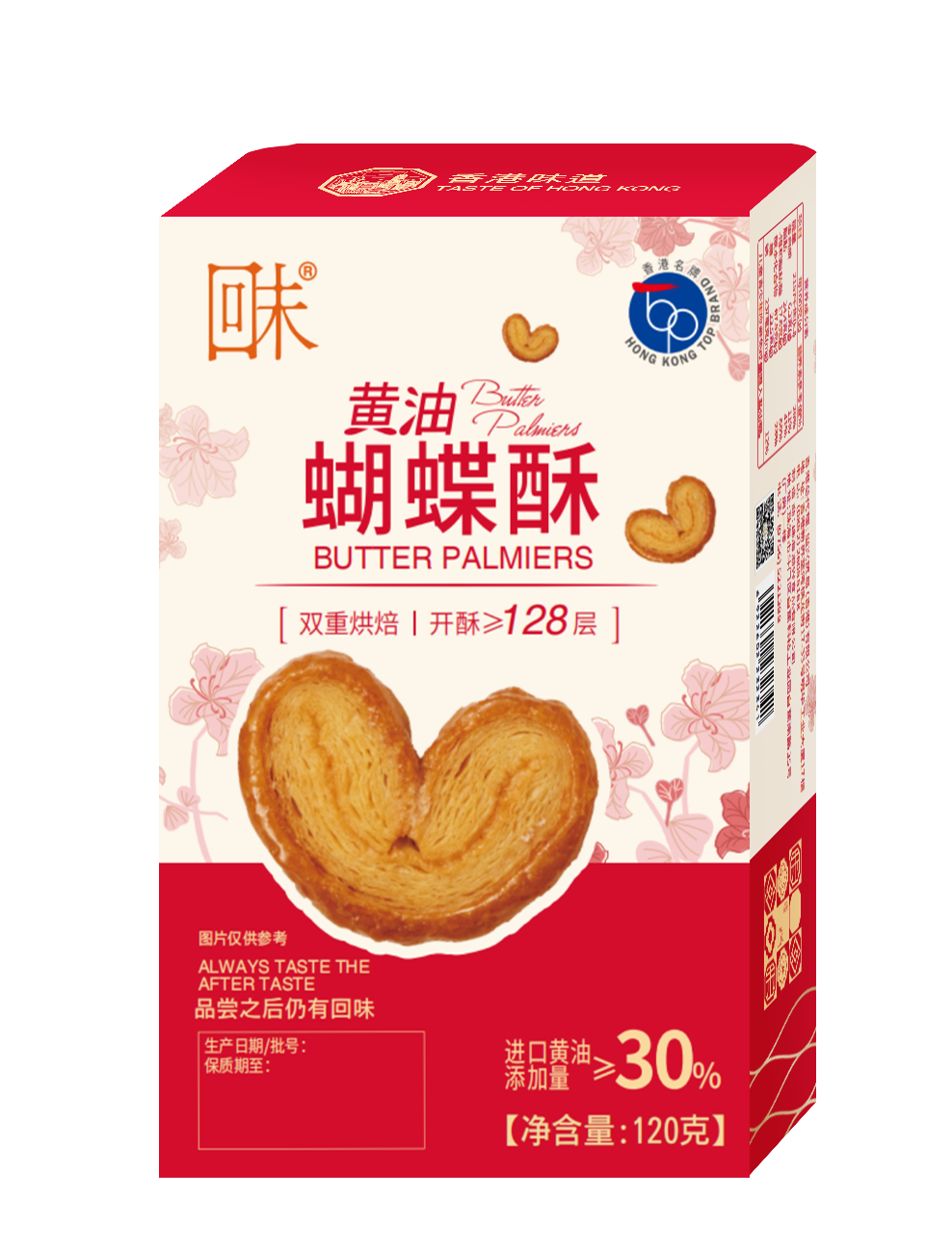 黃油蝴蝶酥120克