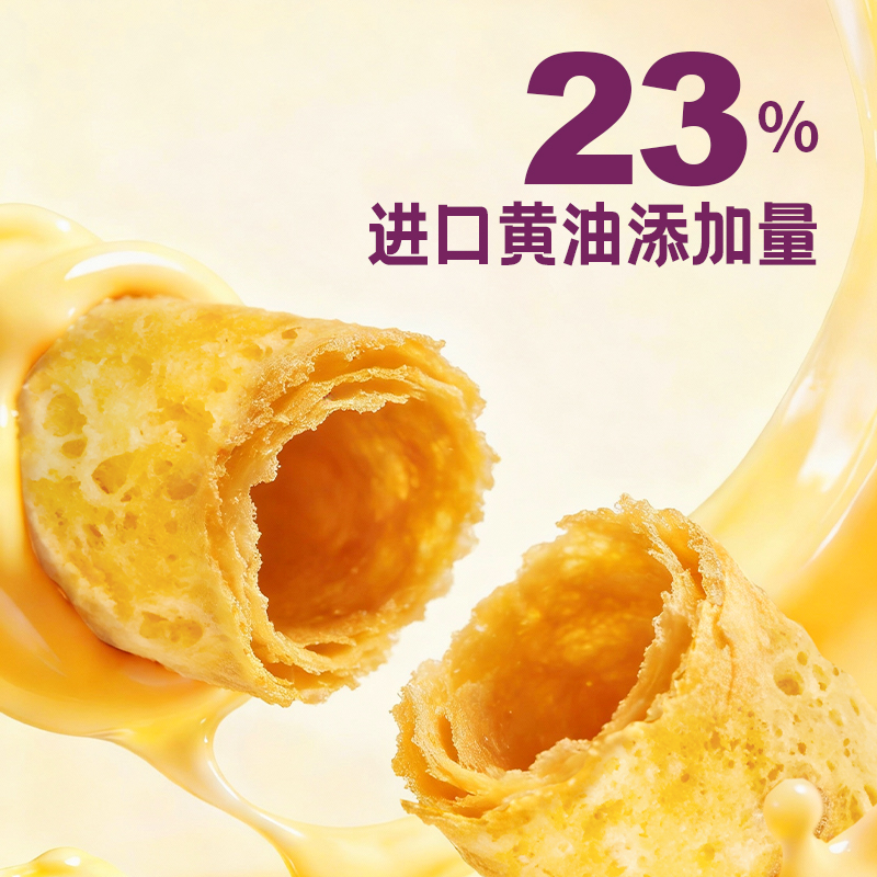 香濃黃油雞蛋卷-140g-3.jpg