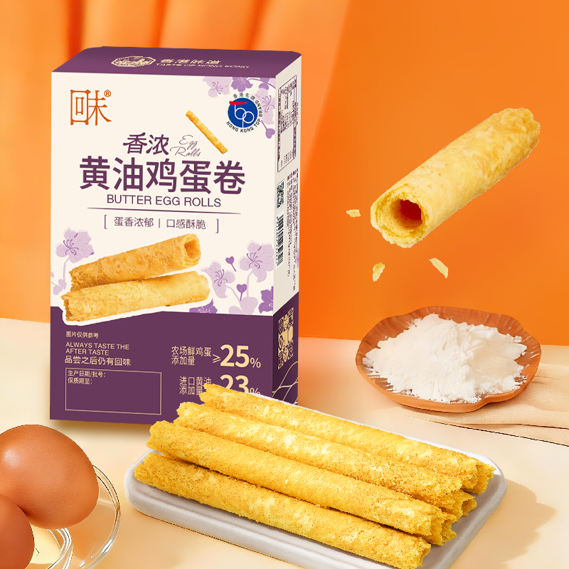 香濃黃油雞蛋卷-140g-9.jpg