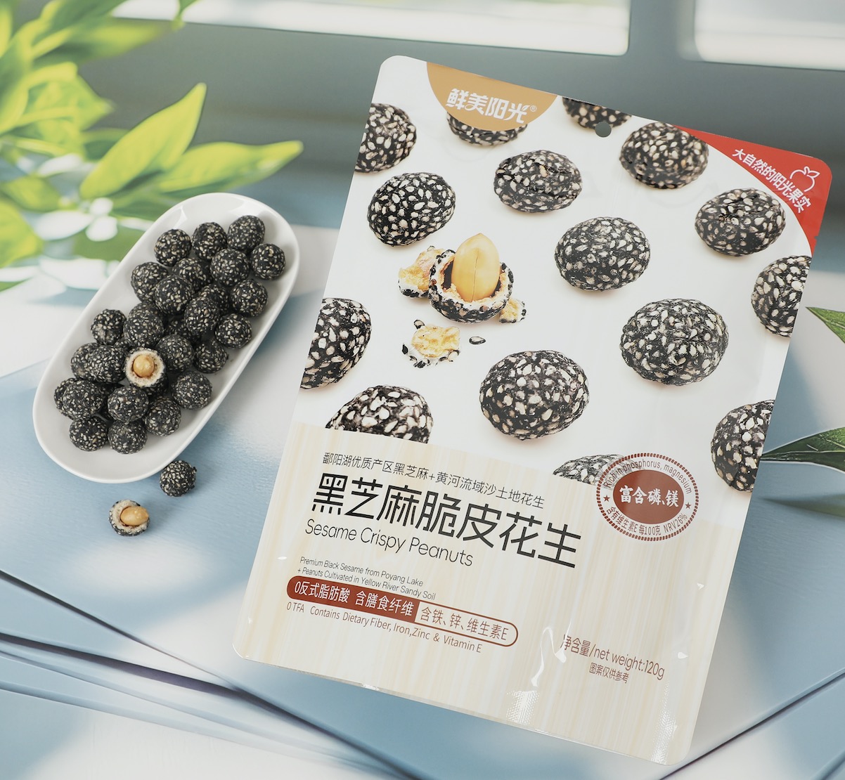 黑芝麻脆皮花生