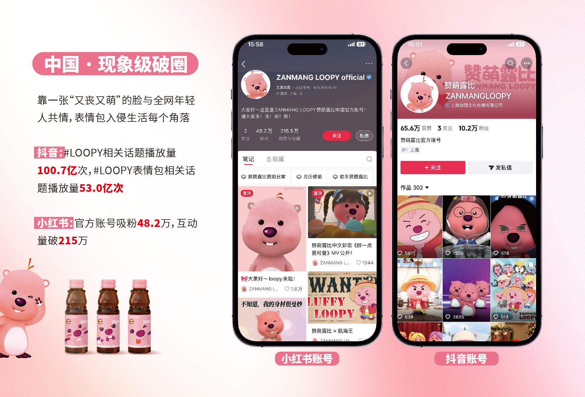 展會用圖lo p py+易醒元-04.jpg