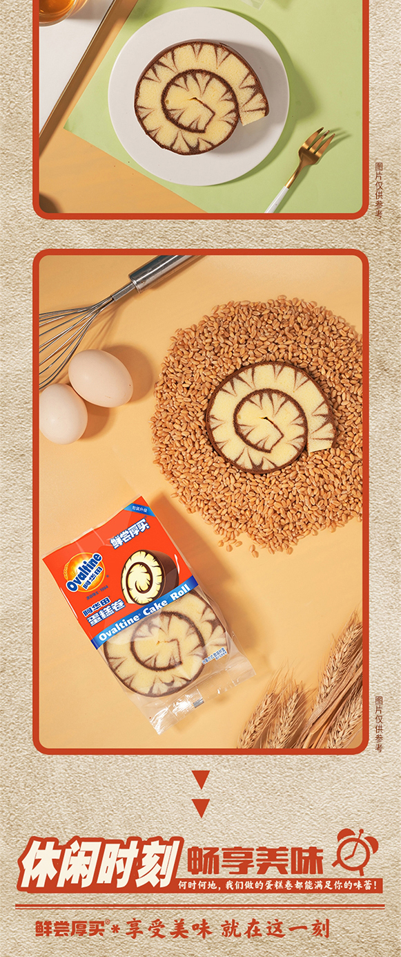 蛋糕卷詳情頁(yè)2_03.jpg