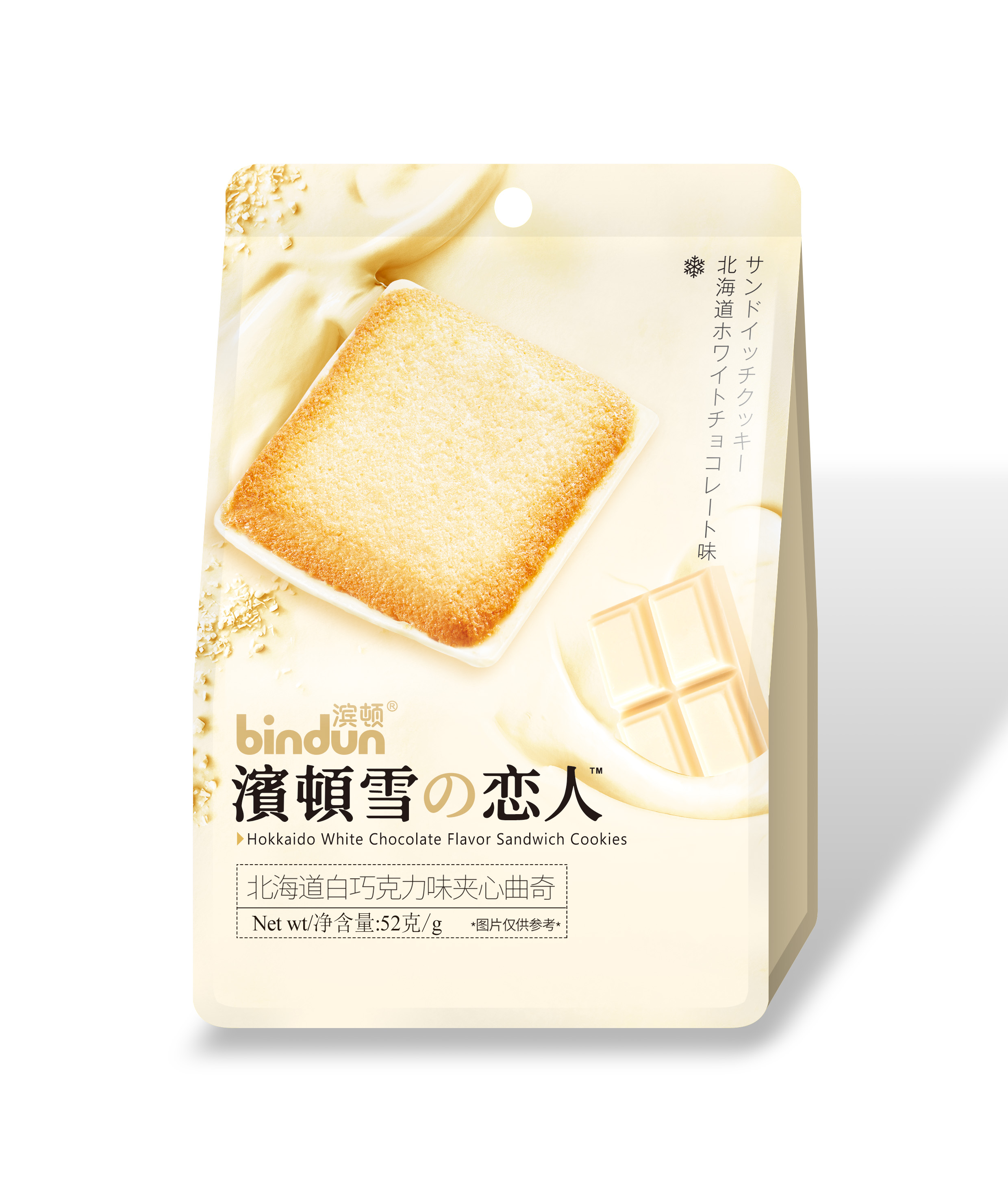 52g北海道白巧克力味夾心曲奇.jpg