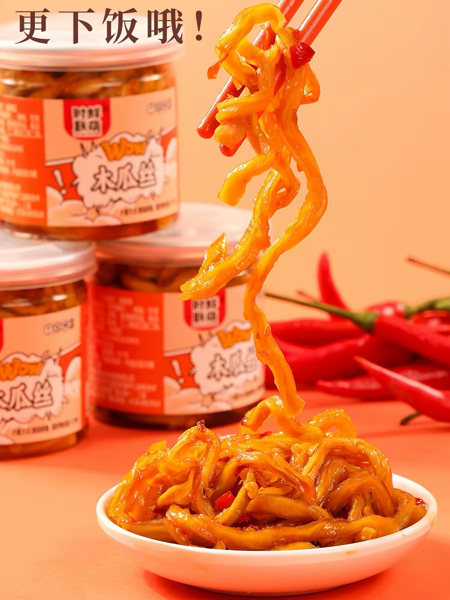 時(shí)鮮聯(lián)萌木瓜絲