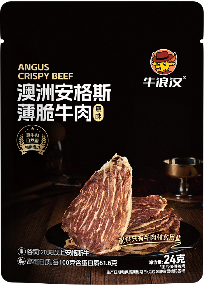 澳洲安格斯薄脆牛肉