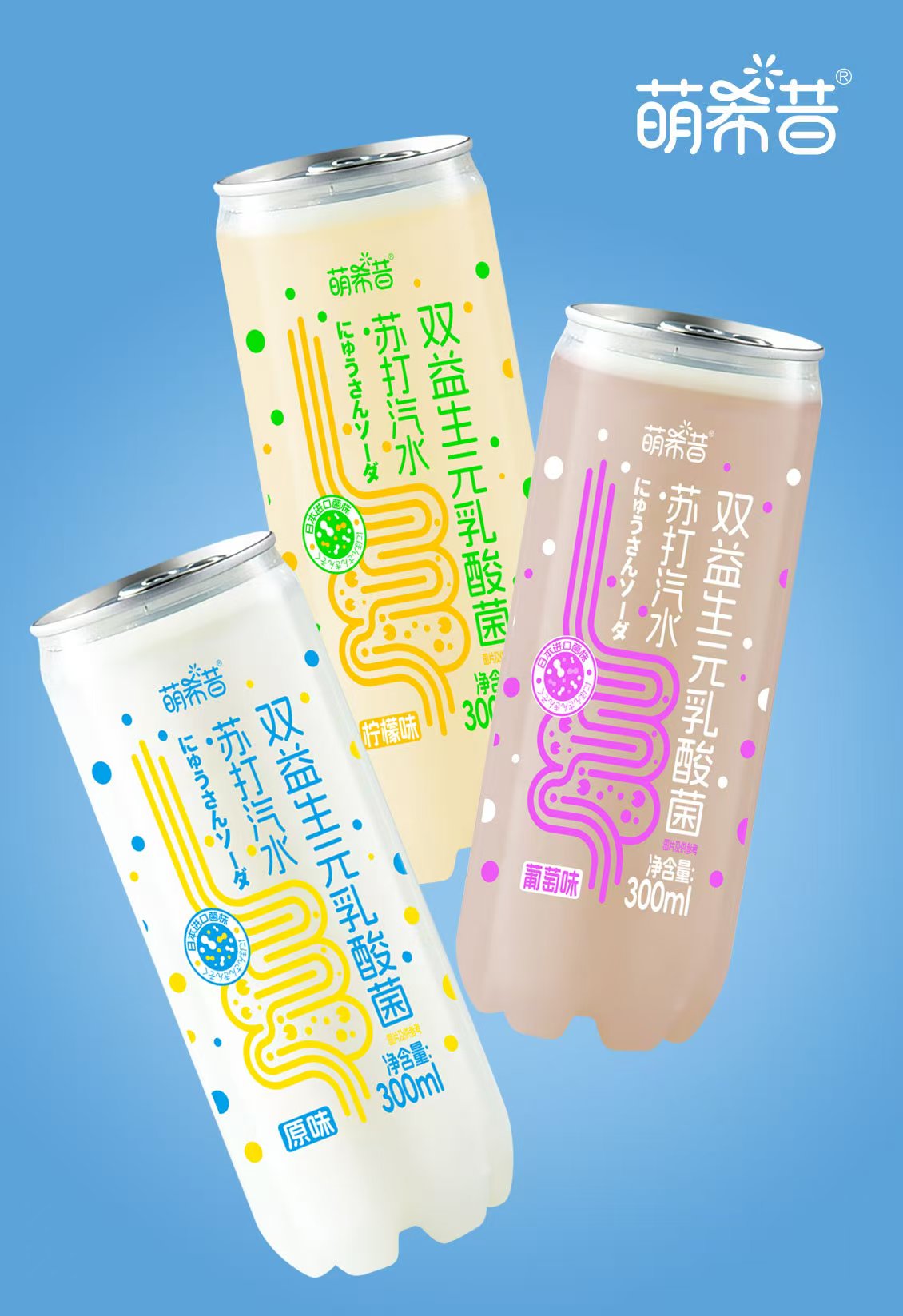 乳酸菌氣泡水