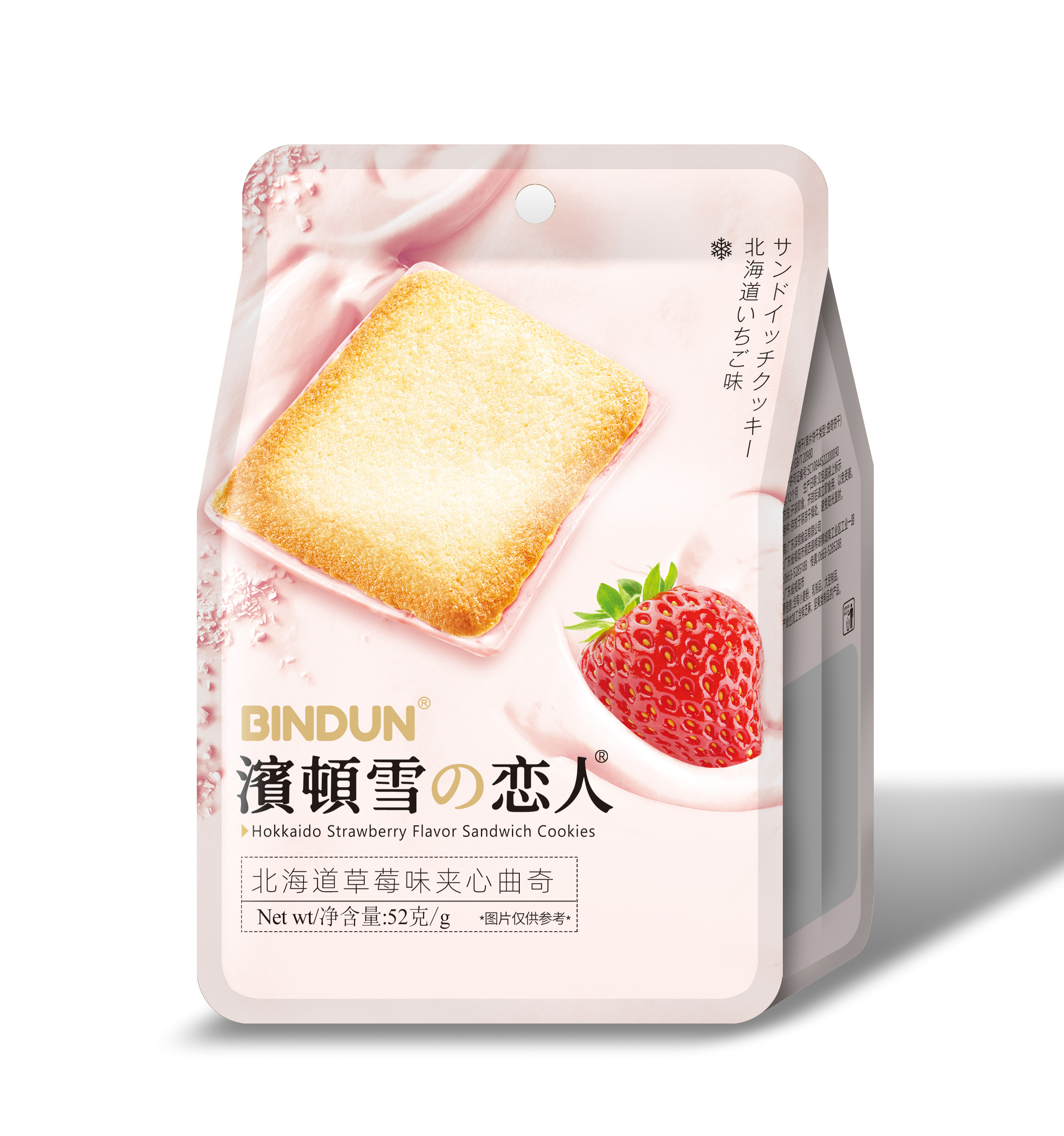 52g北海道草莓味夾心曲奇.jpg