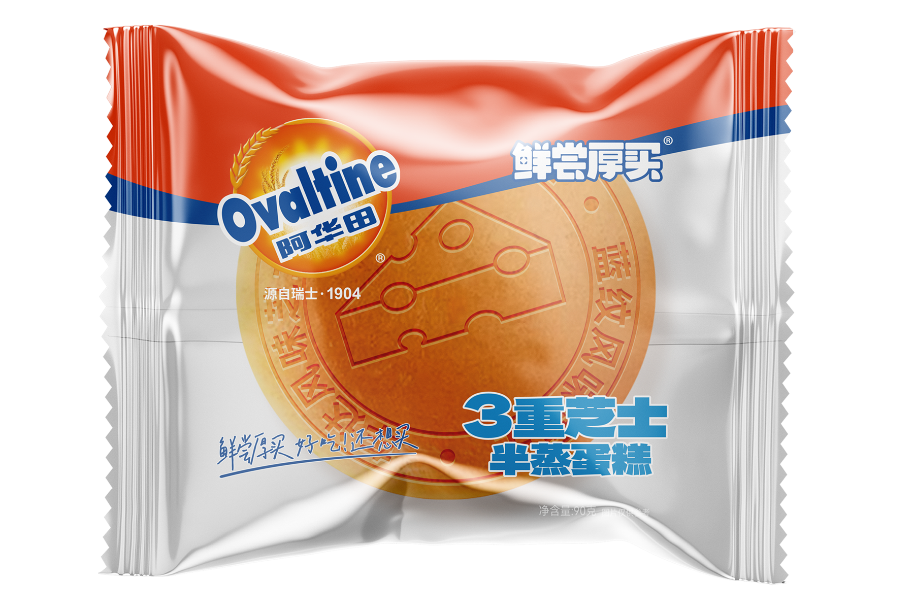 3重芝士半蒸蛋糕