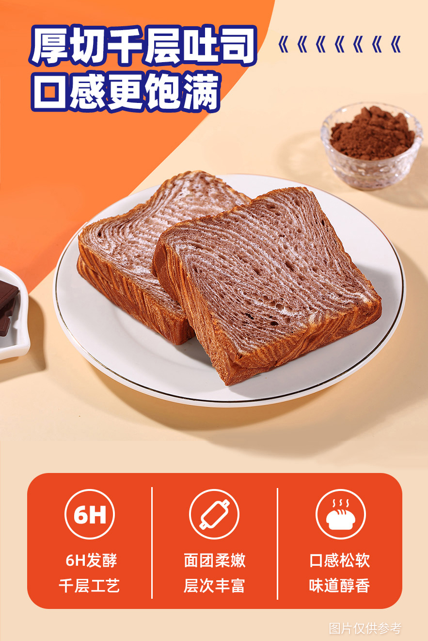 生可可千層吐司詳情頁_04.jpg