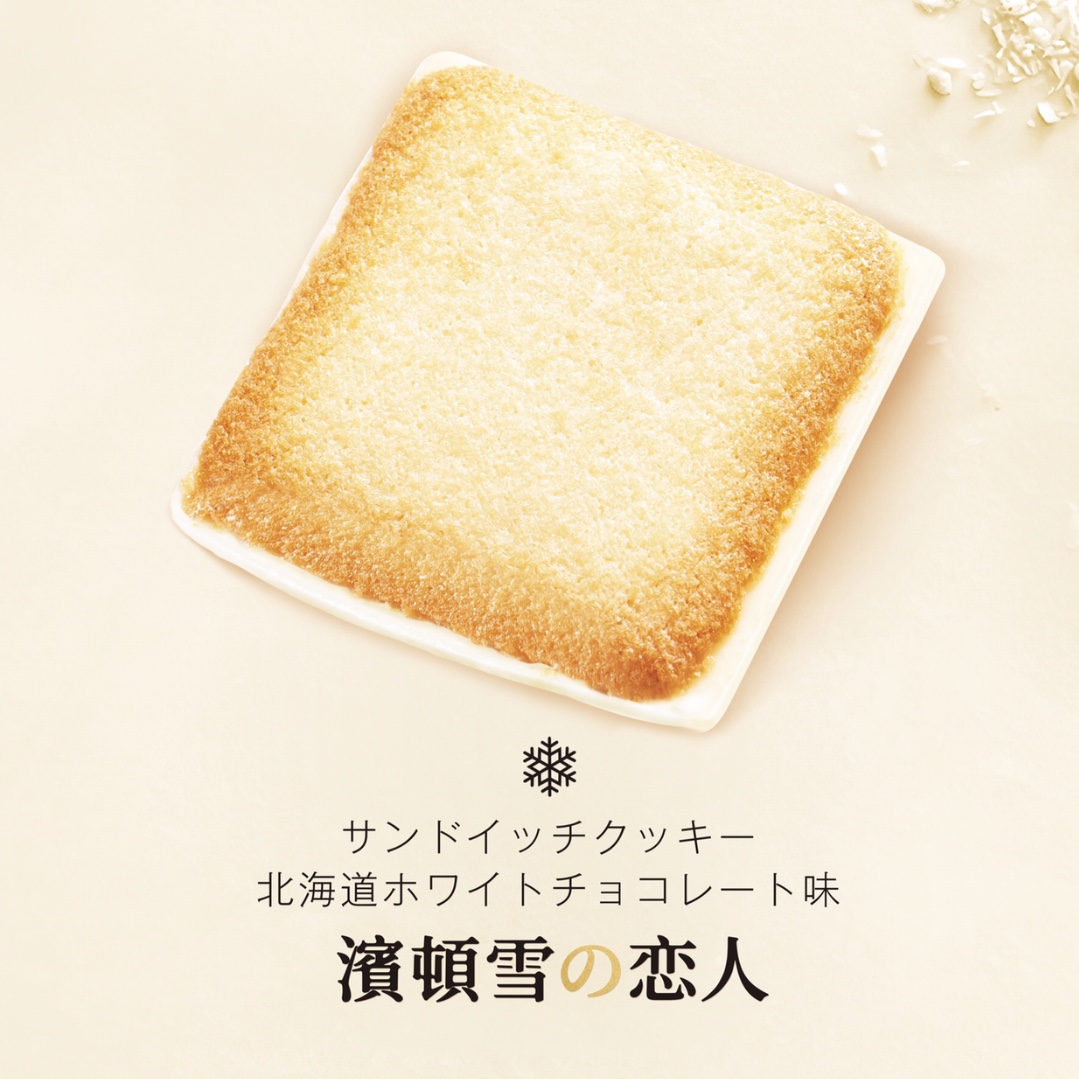 濱頓雪の戀人北海道夾心曲奇