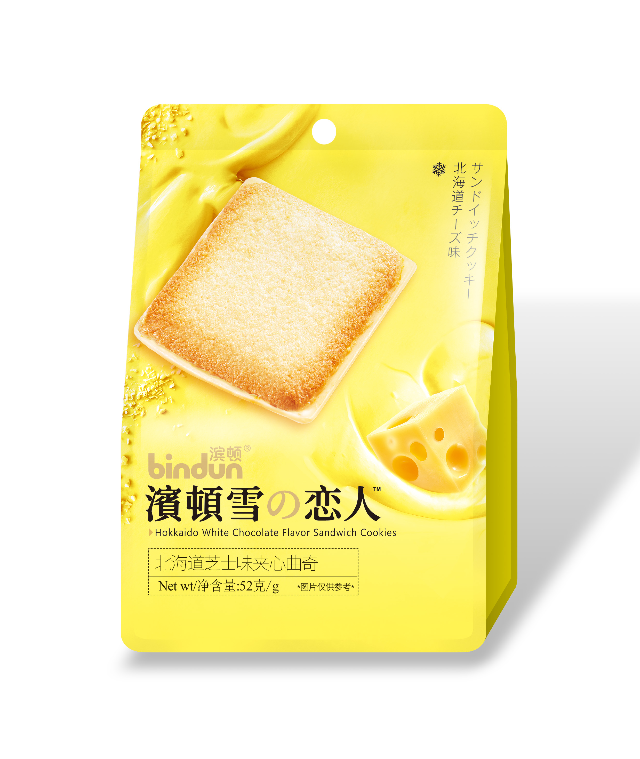 52g北海道芝士味夾心曲奇.jpg