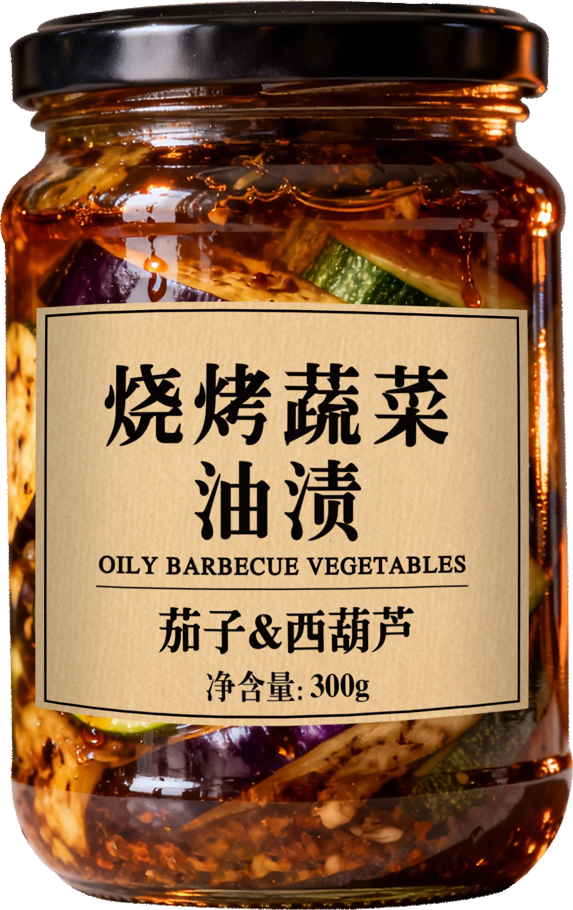 300g燒烤蔬菜油漬－（茄子&西葫蘆）