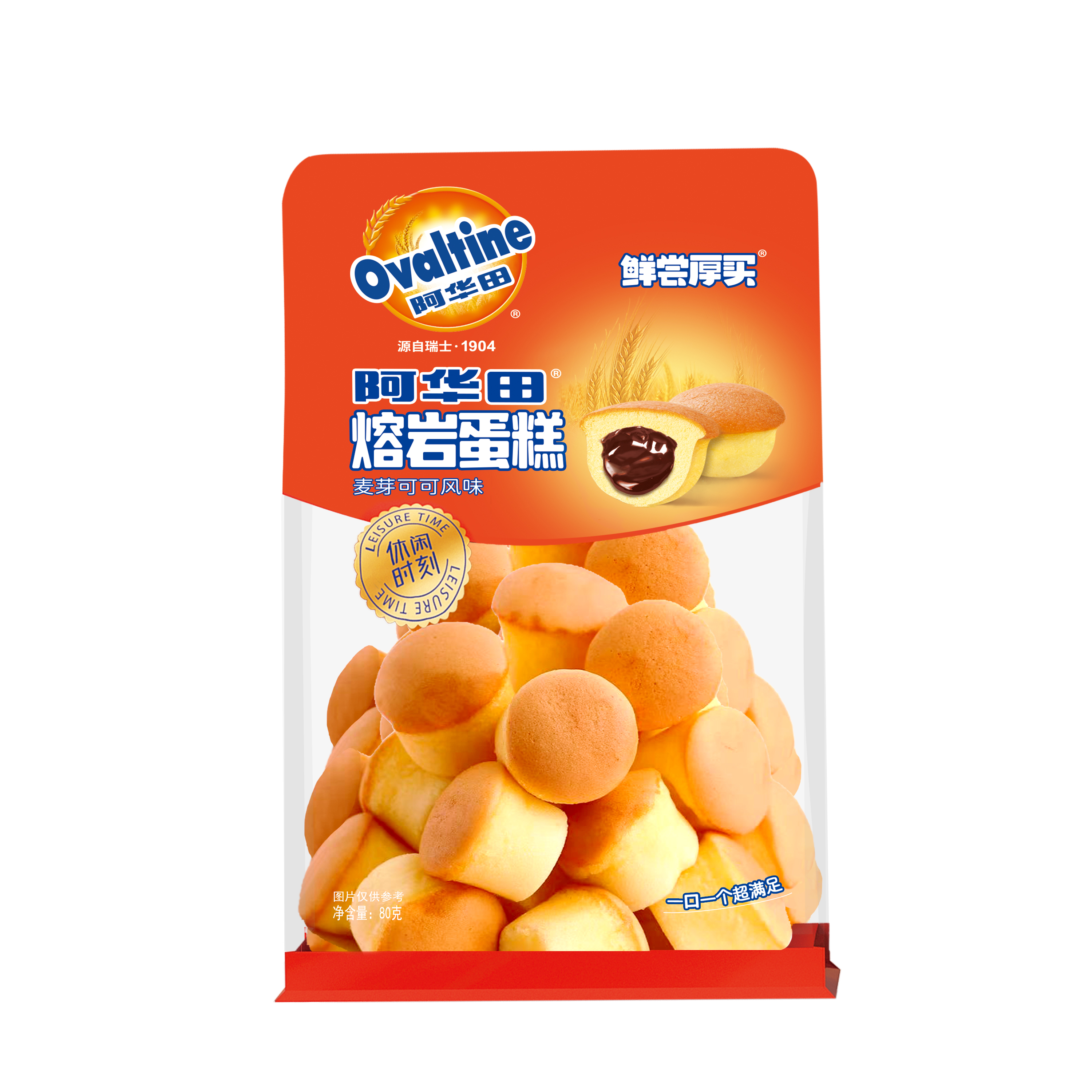 阿華田熔巖蛋糕