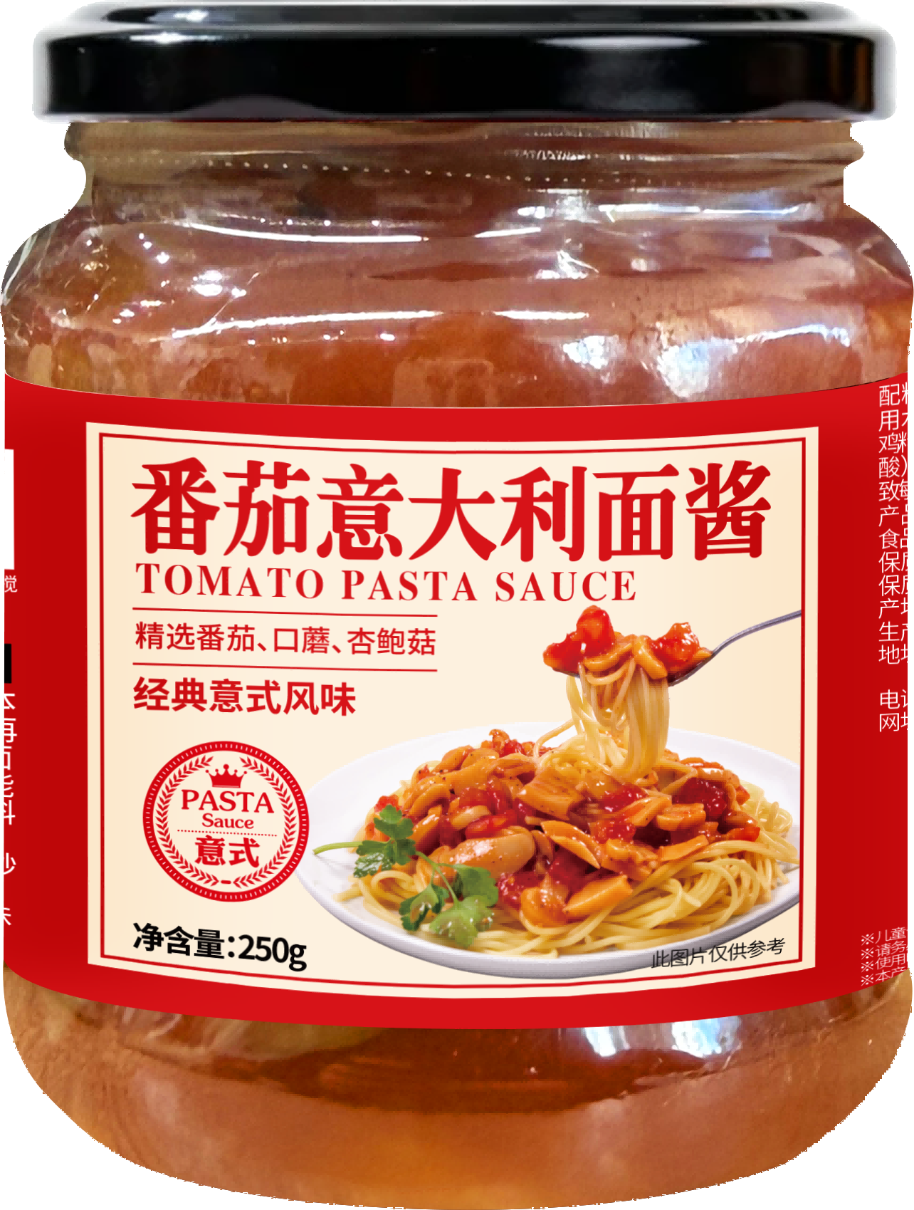 番茄意大利面醬