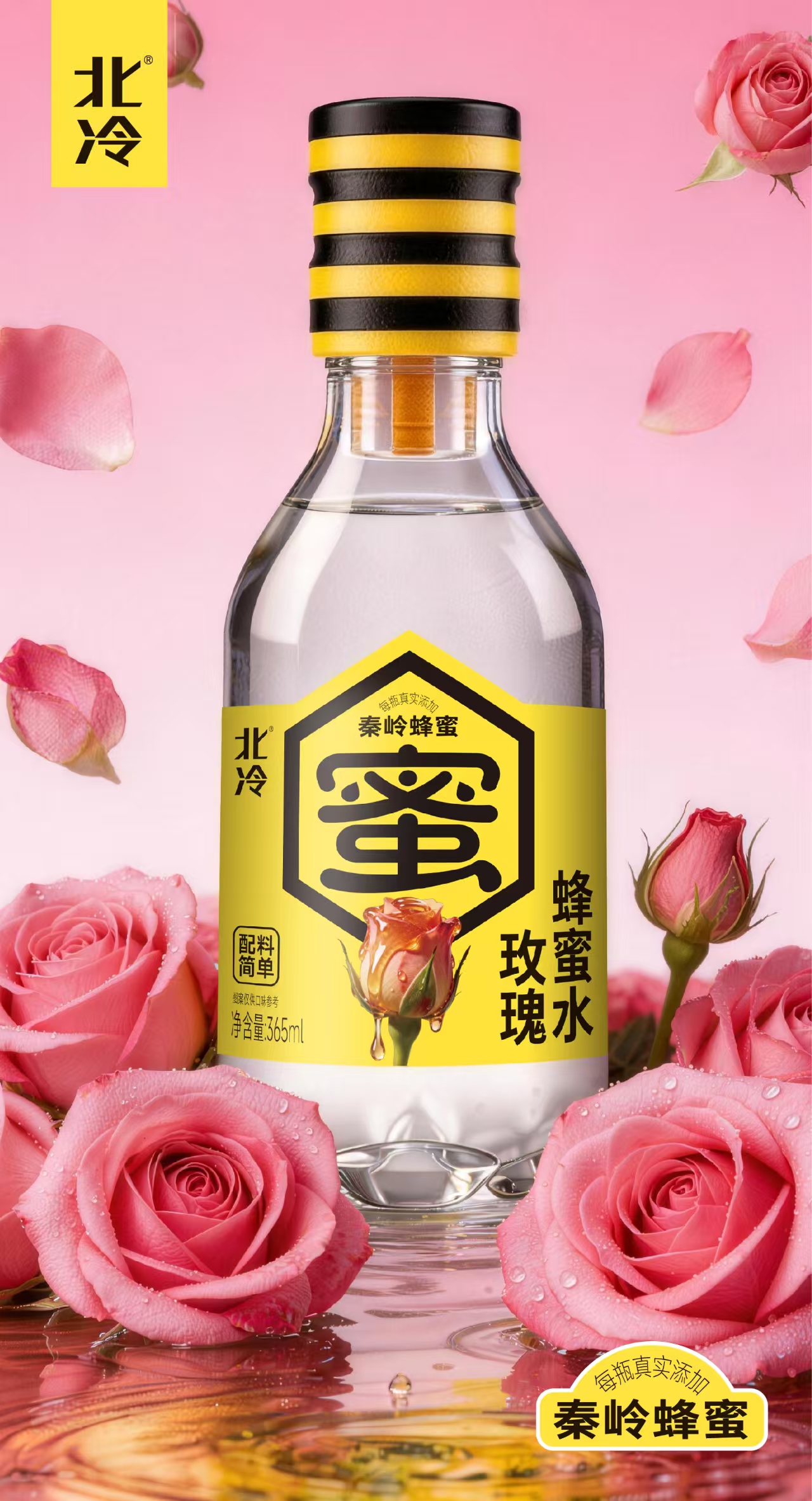果味蜂蜜水