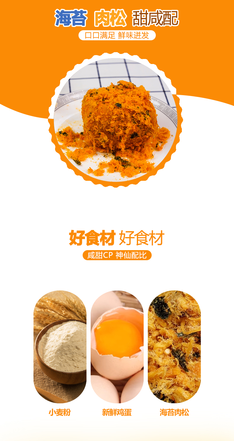 松松小貝海苔詳情頁(yè)_03.jpg