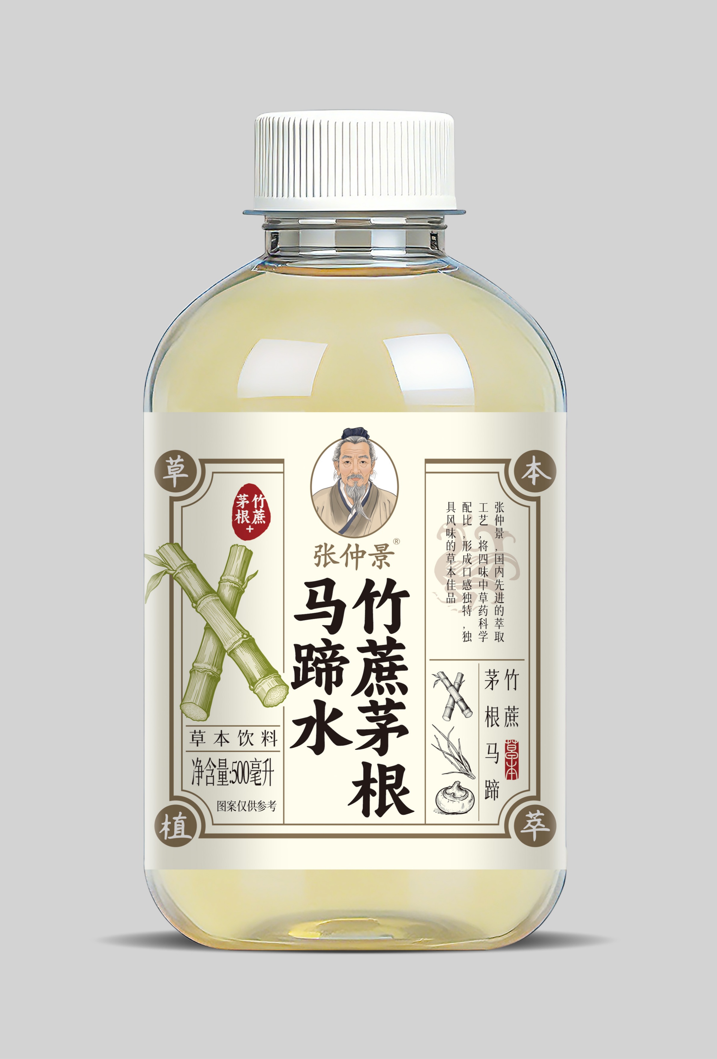 張仲景草本飲料竹蔗茅根馬蹄水