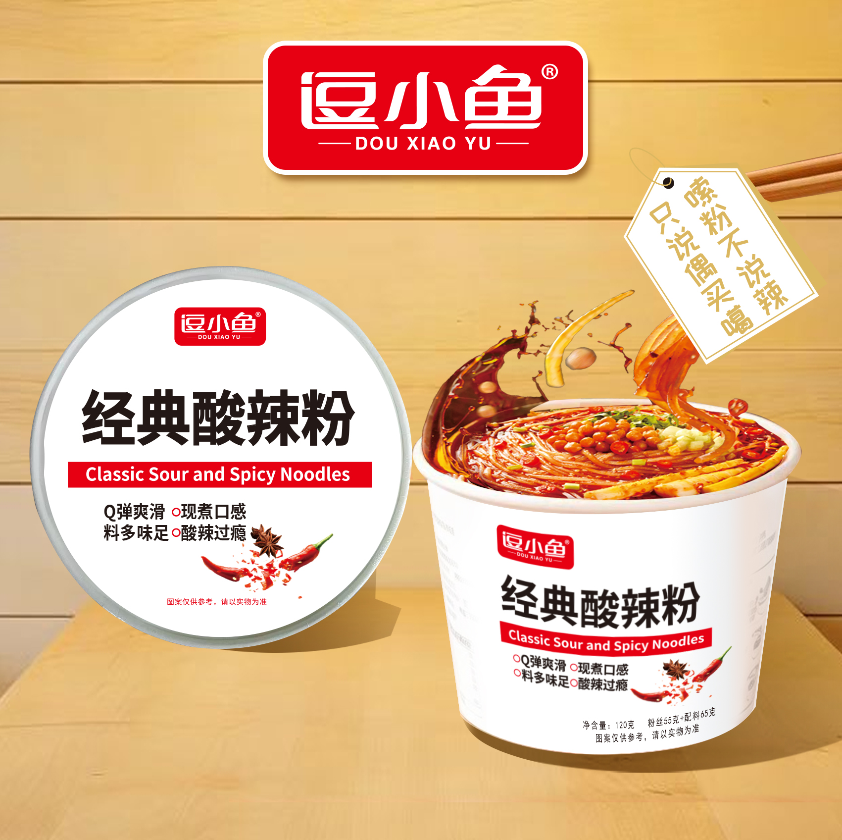 桶裝西紅柿雞蛋面