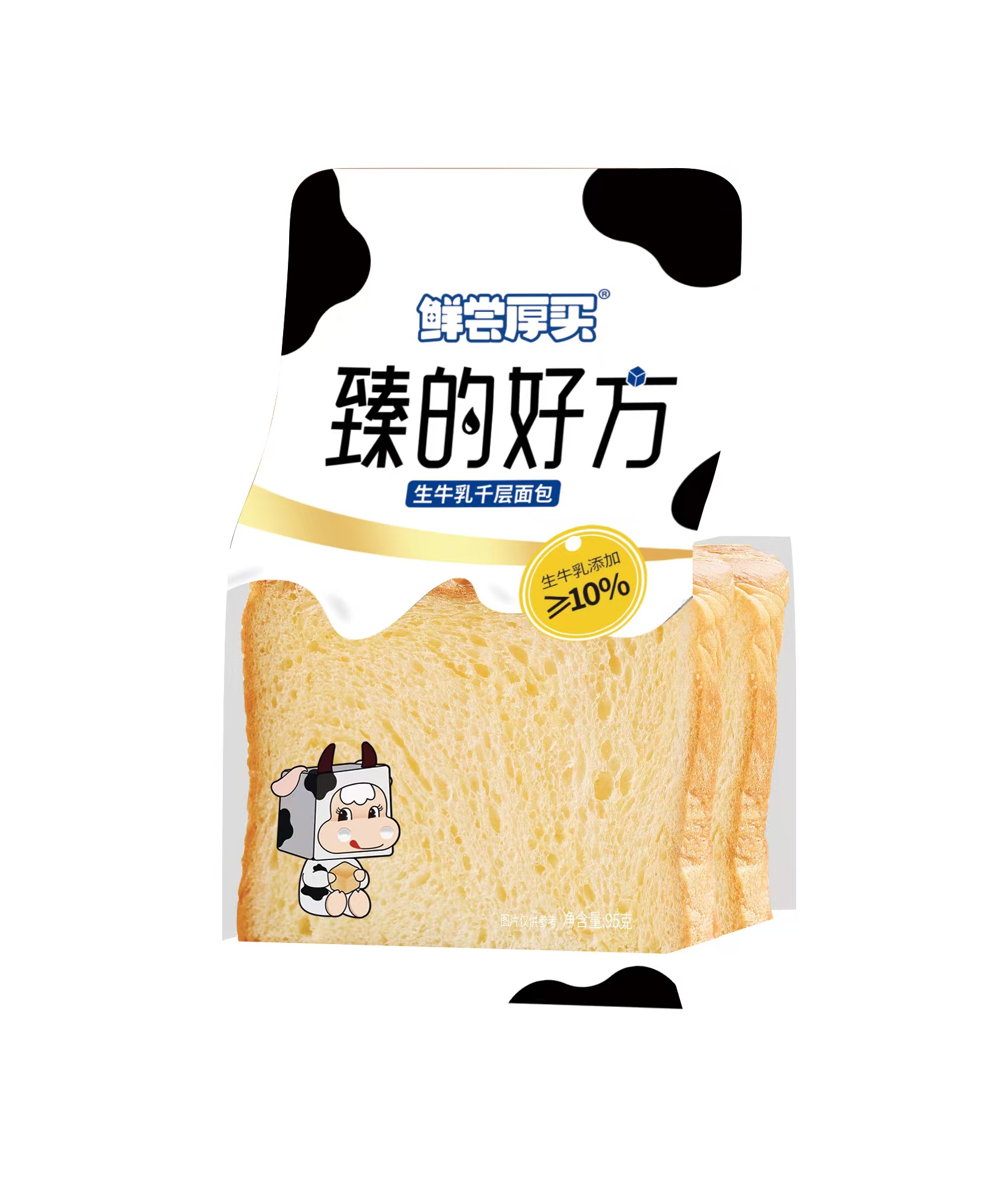 臻的好方生牛乳千層面包