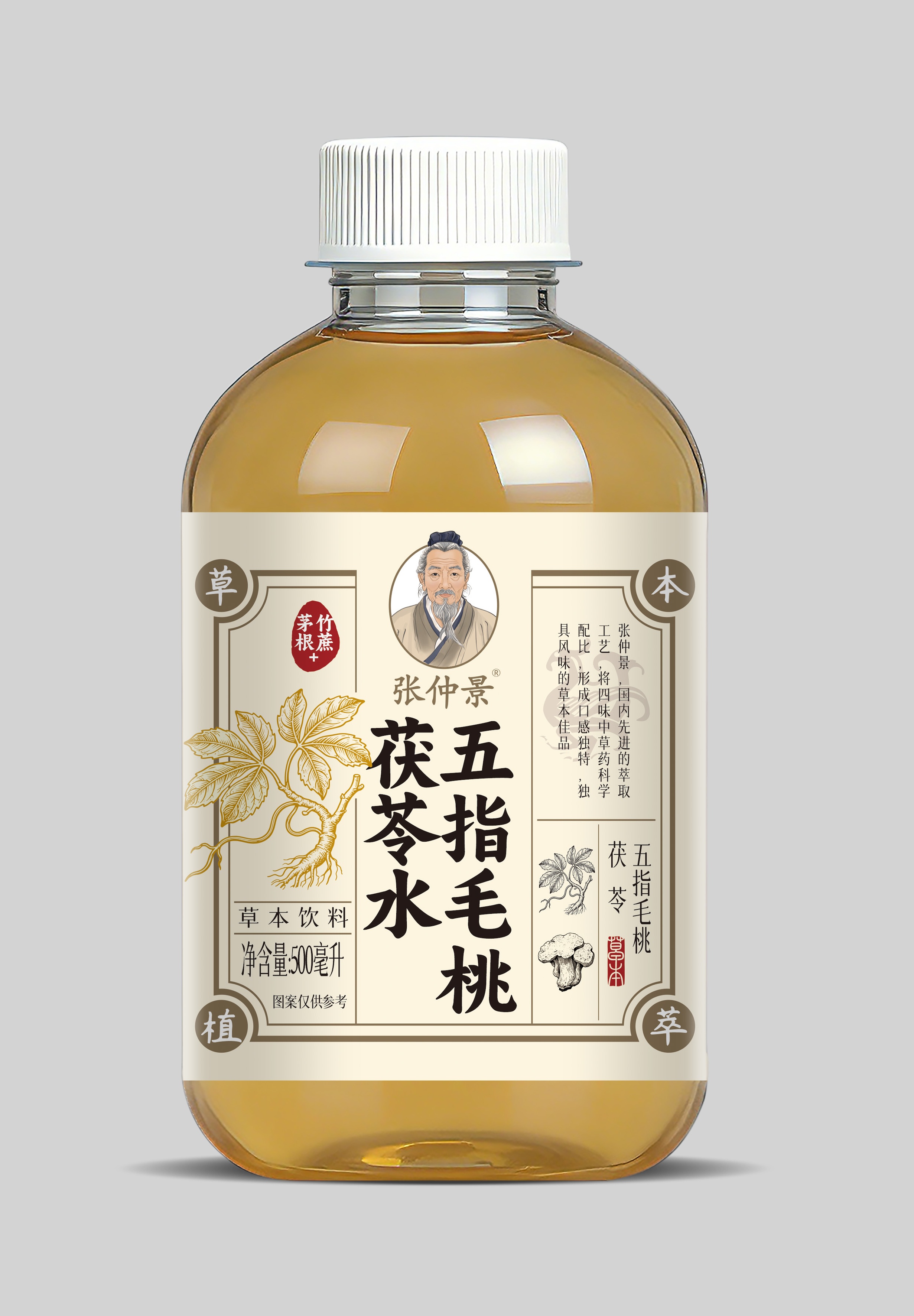 張仲景草本飲料五指毛桃茯苓水