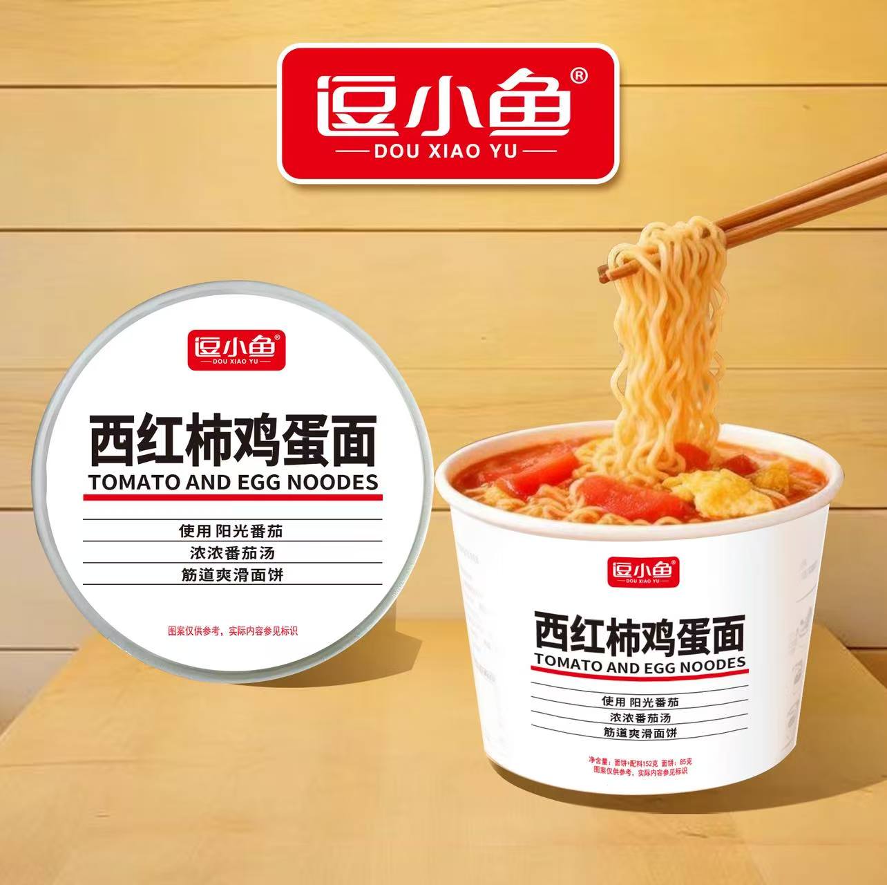 桶裝西紅柿雞蛋面