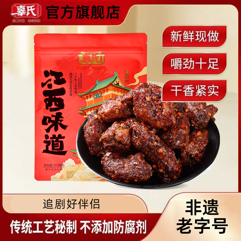 250g辜氏風干鴨脖