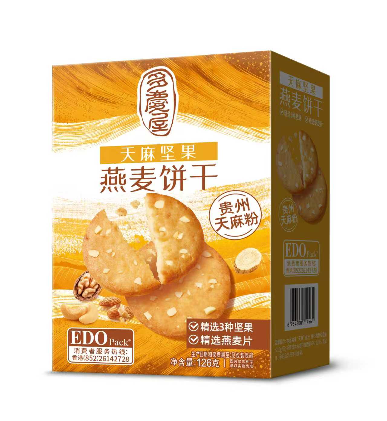 天麻堅(jiān)果燕麥餅干