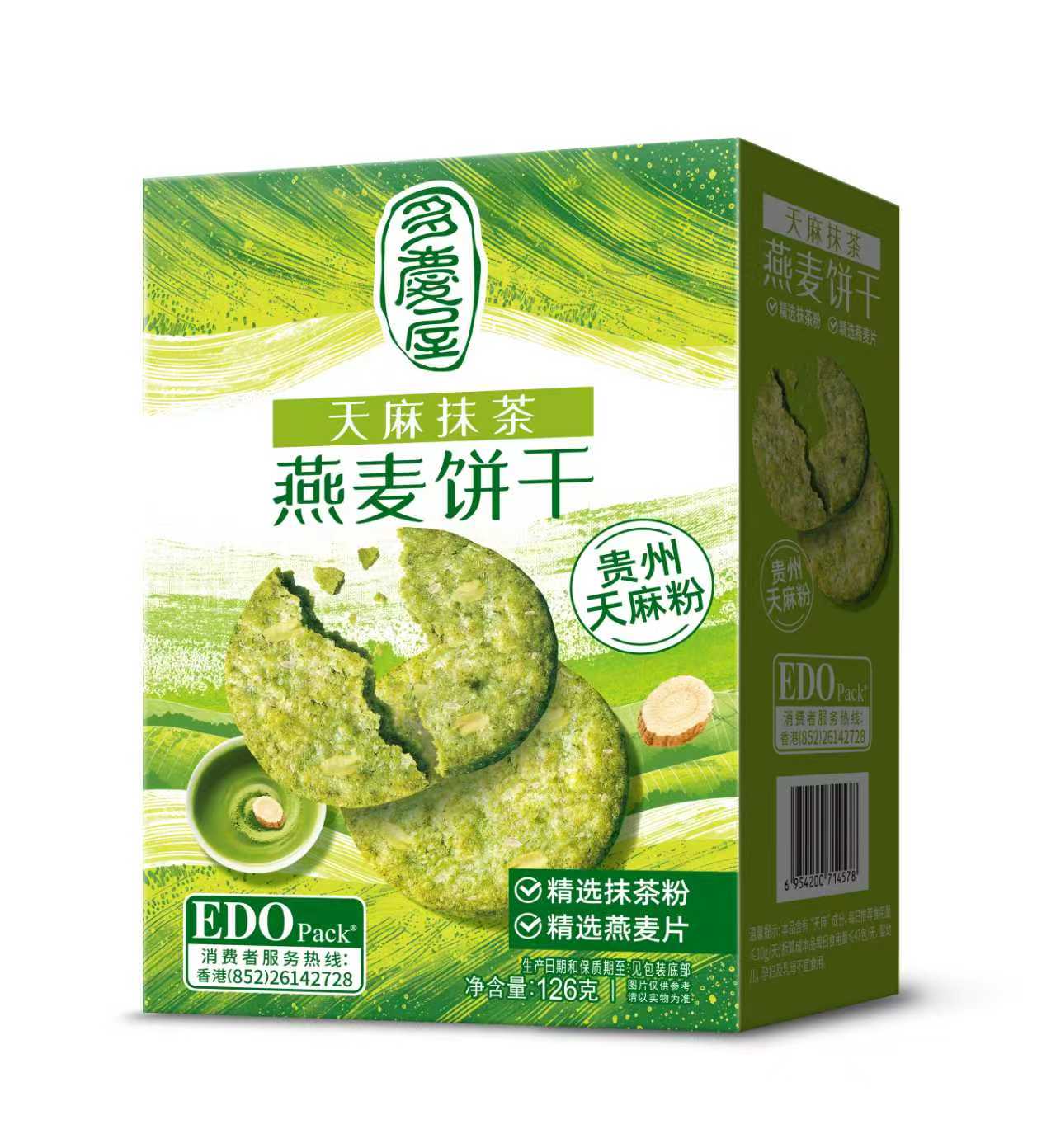 天麻抹茶燕麥餅干