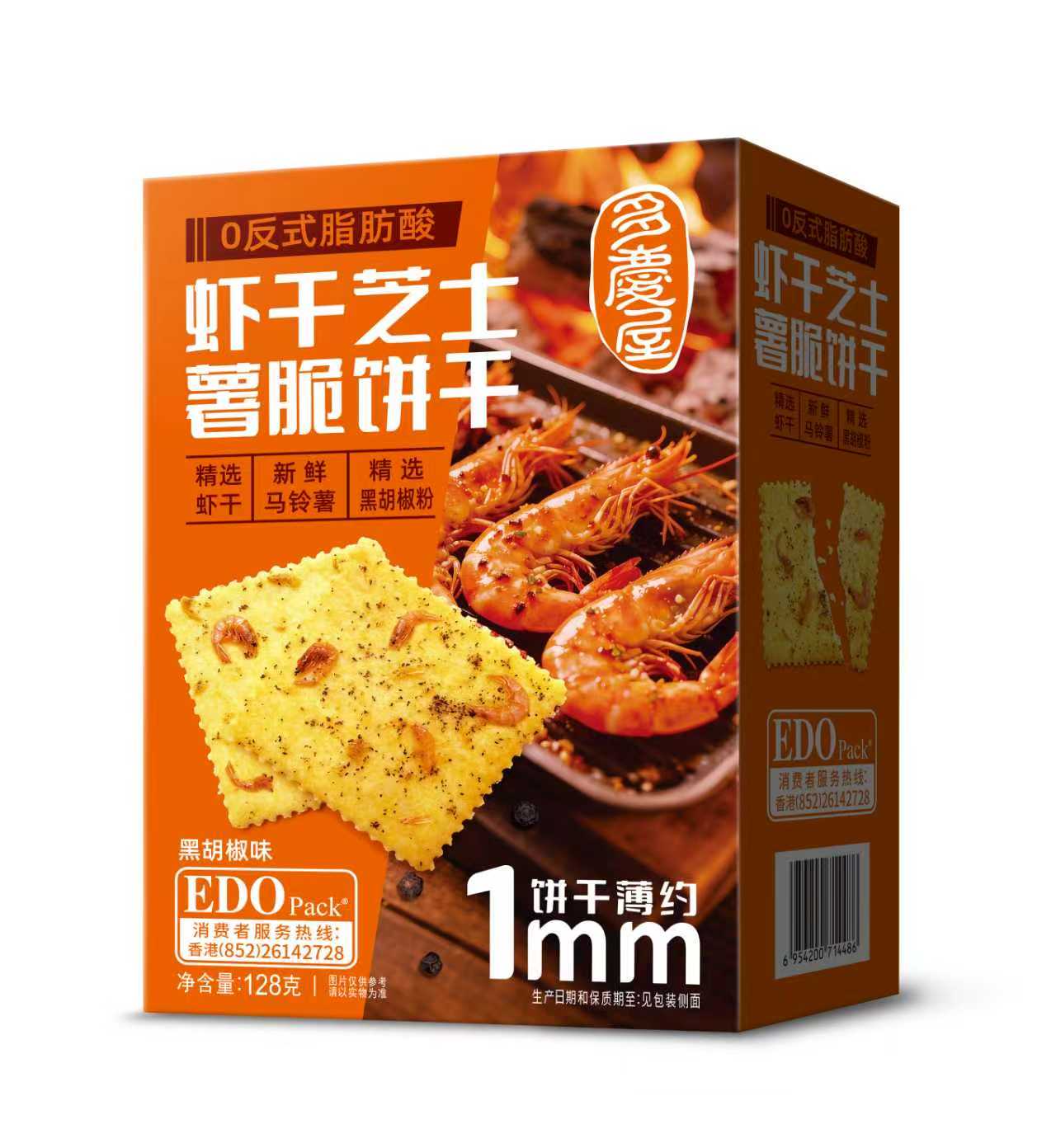 蝦干芝士薯脆餅干